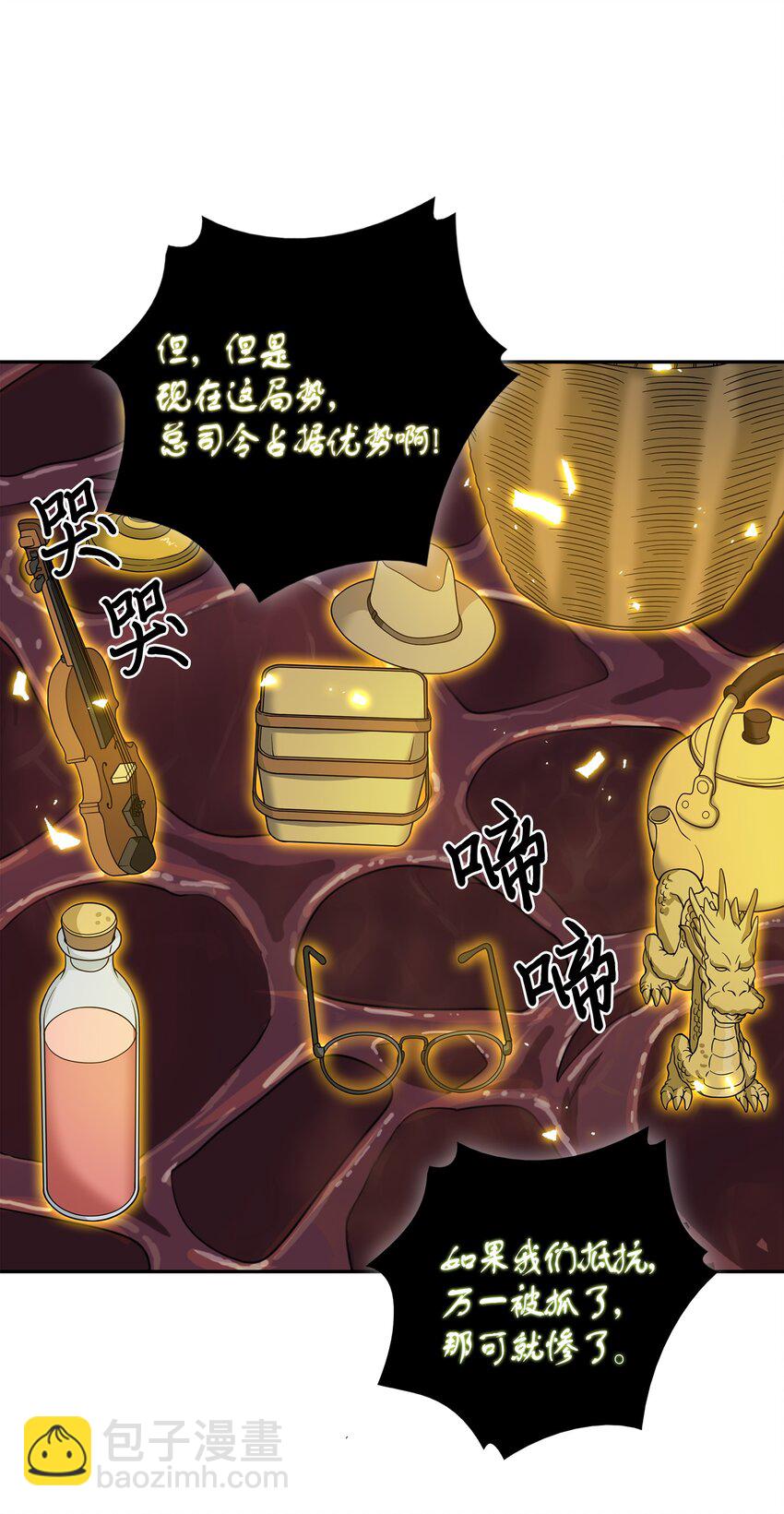 我獨自盜墓 - 130 發動攻擊(1/2) - 8