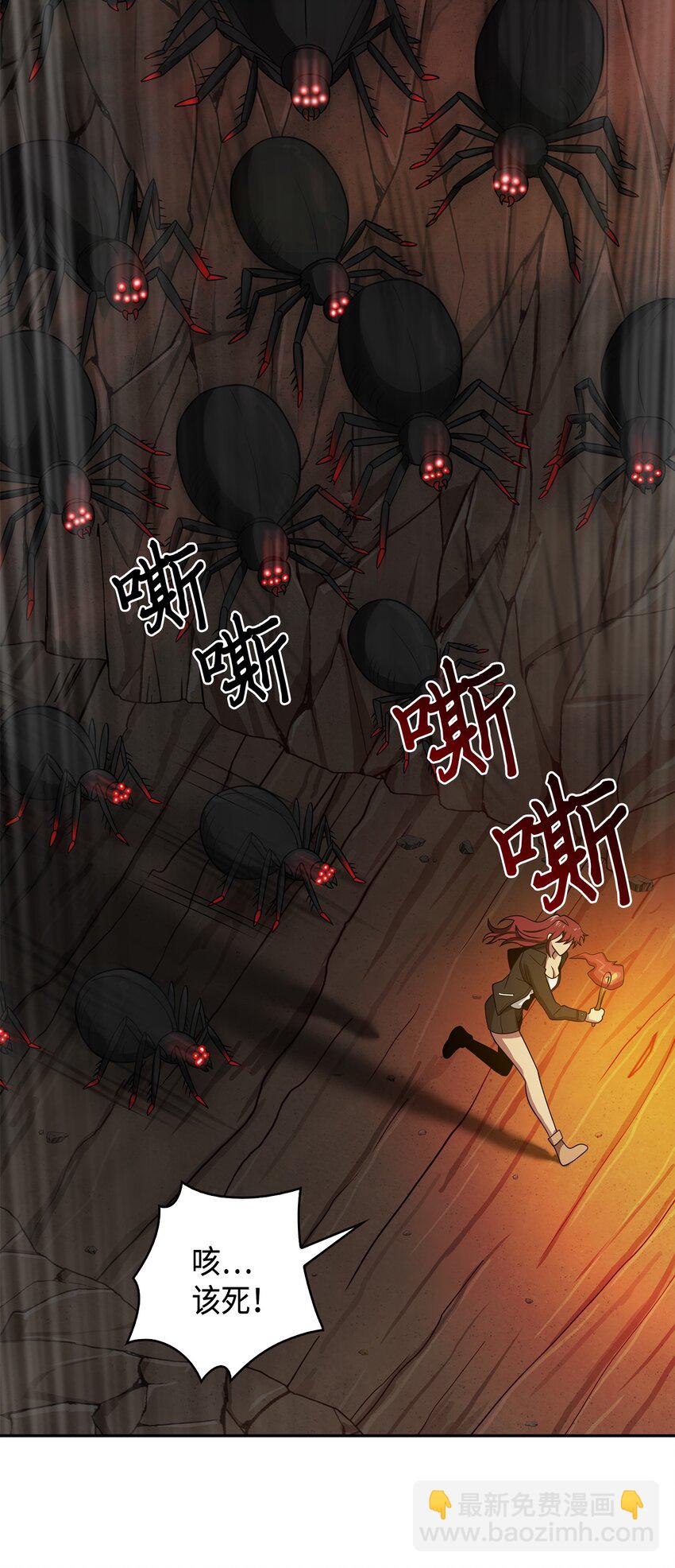 我獨自盜墓 - 130 發動攻擊(1/2) - 4