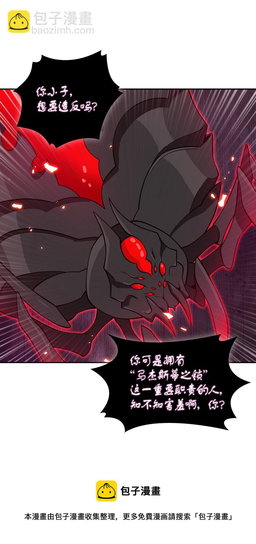 我獨自盜墓 - 130 發動攻擊(1/2) - 1