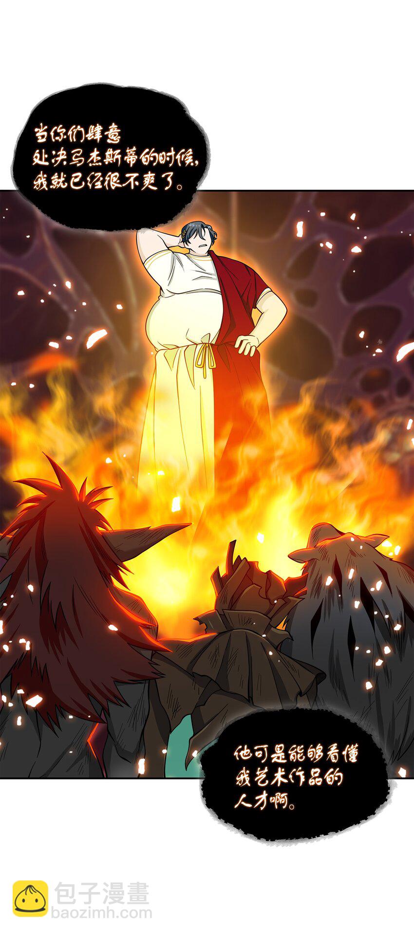 我獨自盜墓 - 130 發動攻擊(1/2) - 3