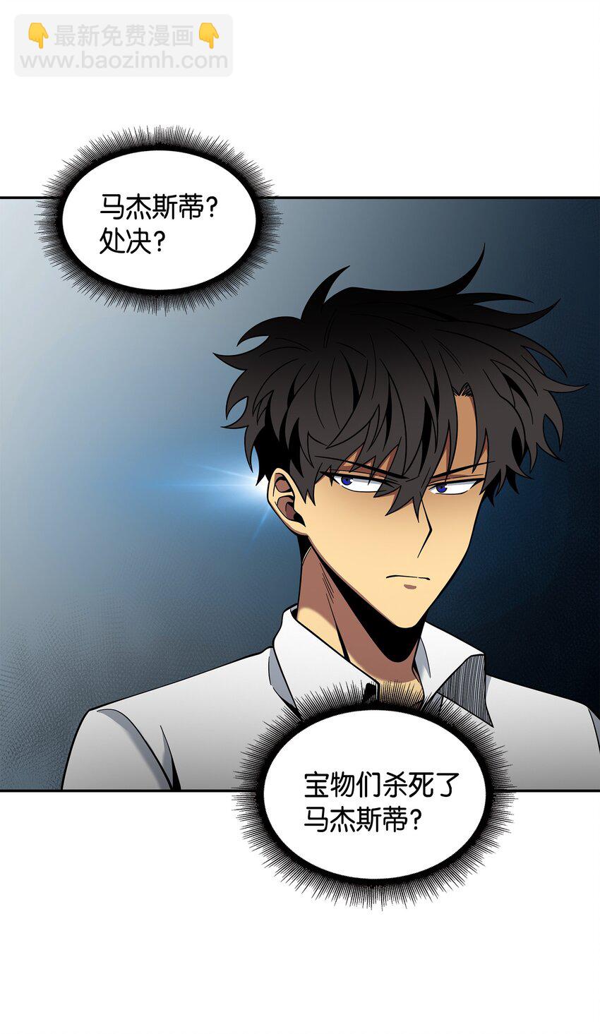 我獨自盜墓 - 130 發動攻擊(1/2) - 4