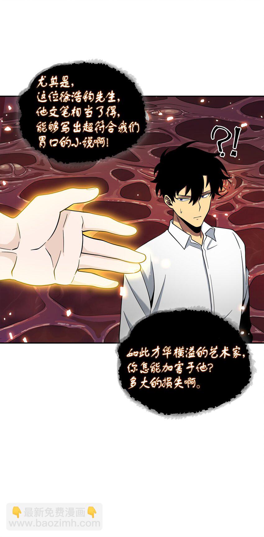 我獨自盜墓 - 130 發動攻擊(1/2) - 6