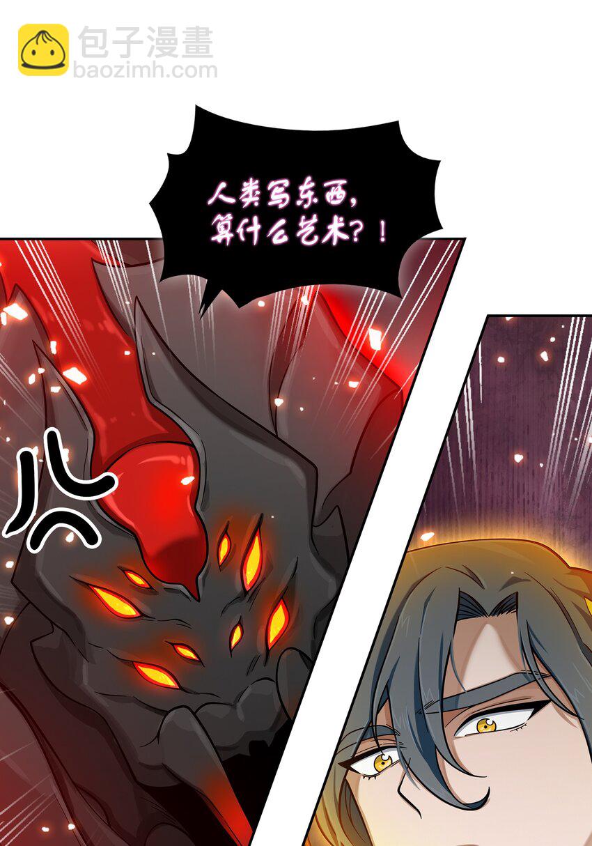 我獨自盜墓 - 130 發動攻擊(1/2) - 7