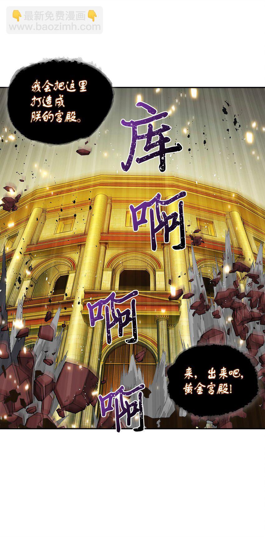 我獨自盜墓 - 130 發動攻擊(1/2) - 2