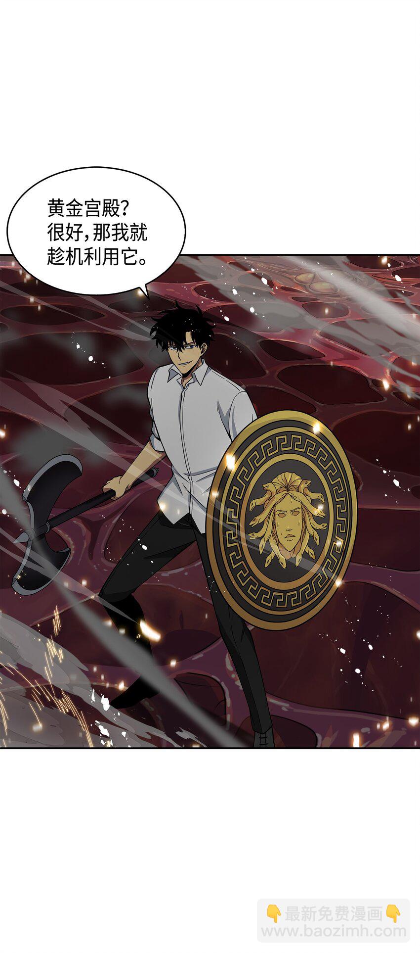 我獨自盜墓 - 130 發動攻擊(2/2) - 5