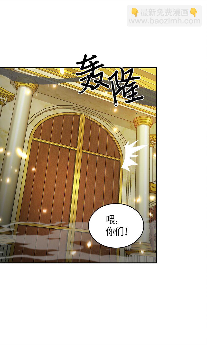 我獨自盜墓 - 130 發動攻擊(2/2) - 1