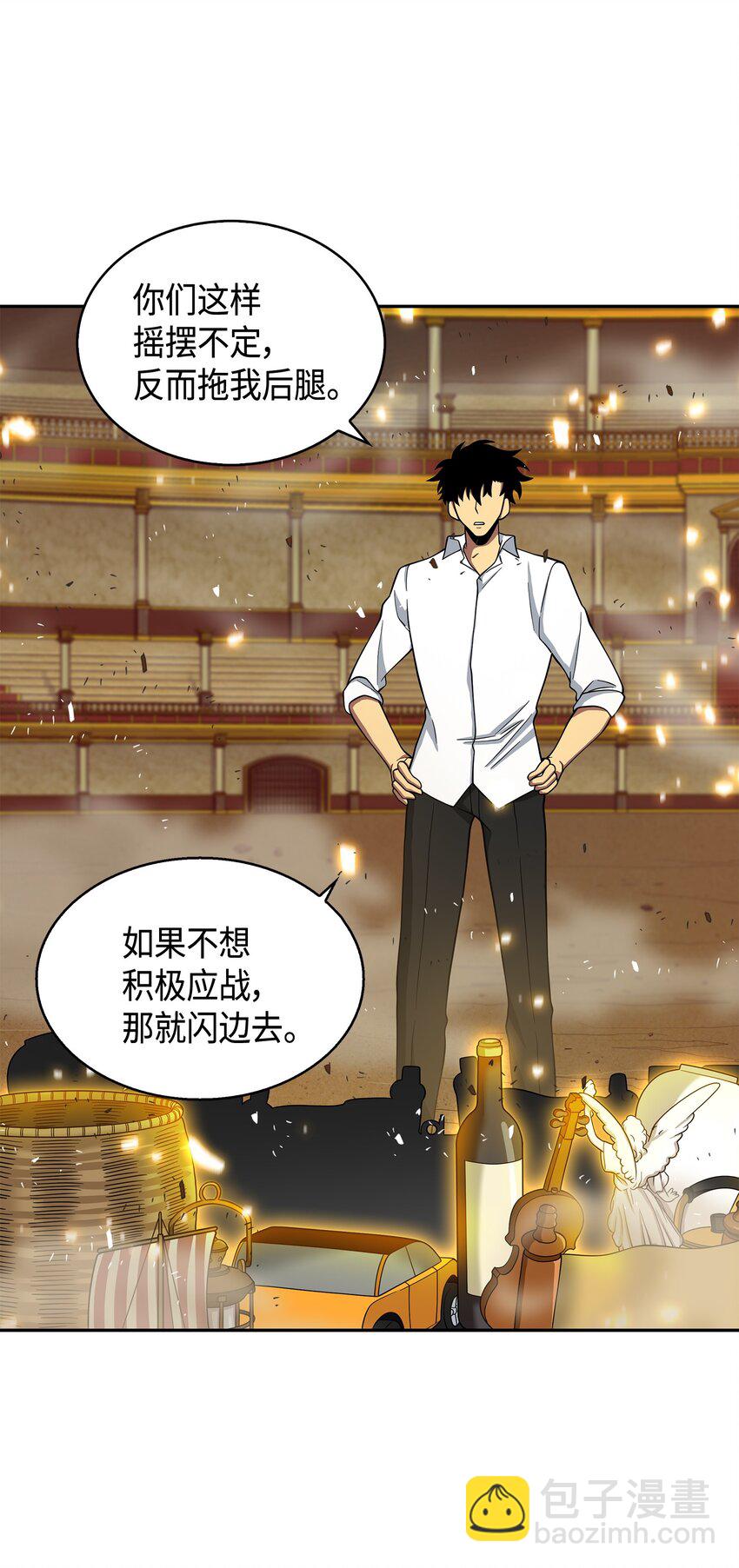 我獨自盜墓 - 130 發動攻擊(2/2) - 2