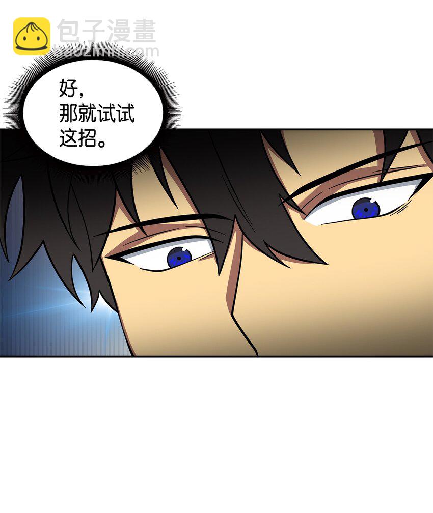 我獨自盜墓 - 130 發動攻擊(2/2) - 6