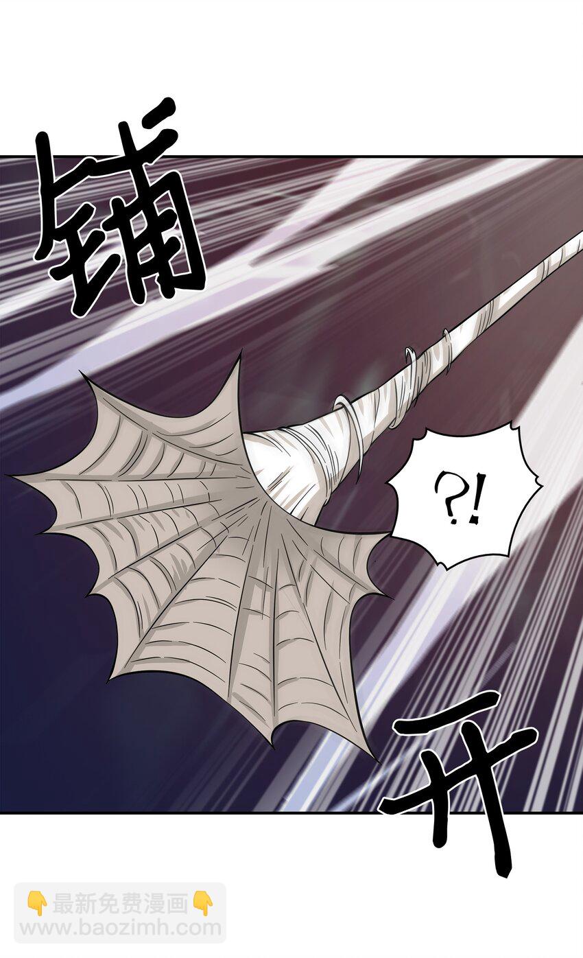 我獨自盜墓 - 130 發動攻擊(1/2) - 7