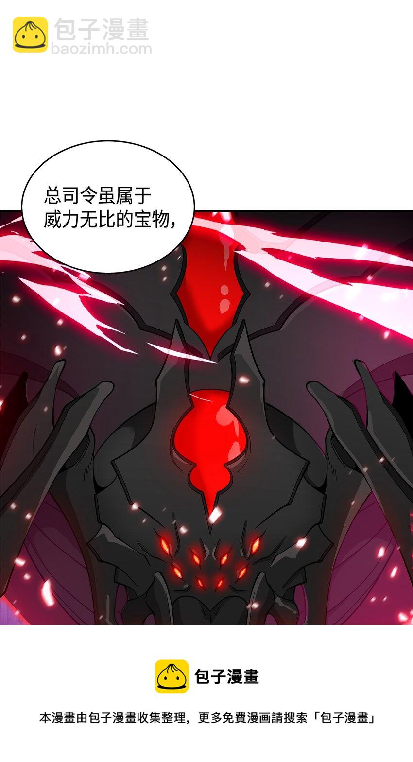 我獨自盜墓 - 130 發動攻擊(2/2) - 3