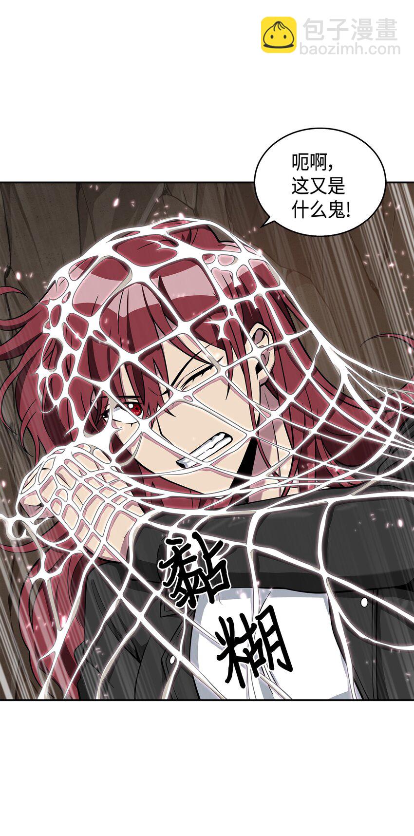 我獨自盜墓 - 130 發動攻擊(1/2) - 8