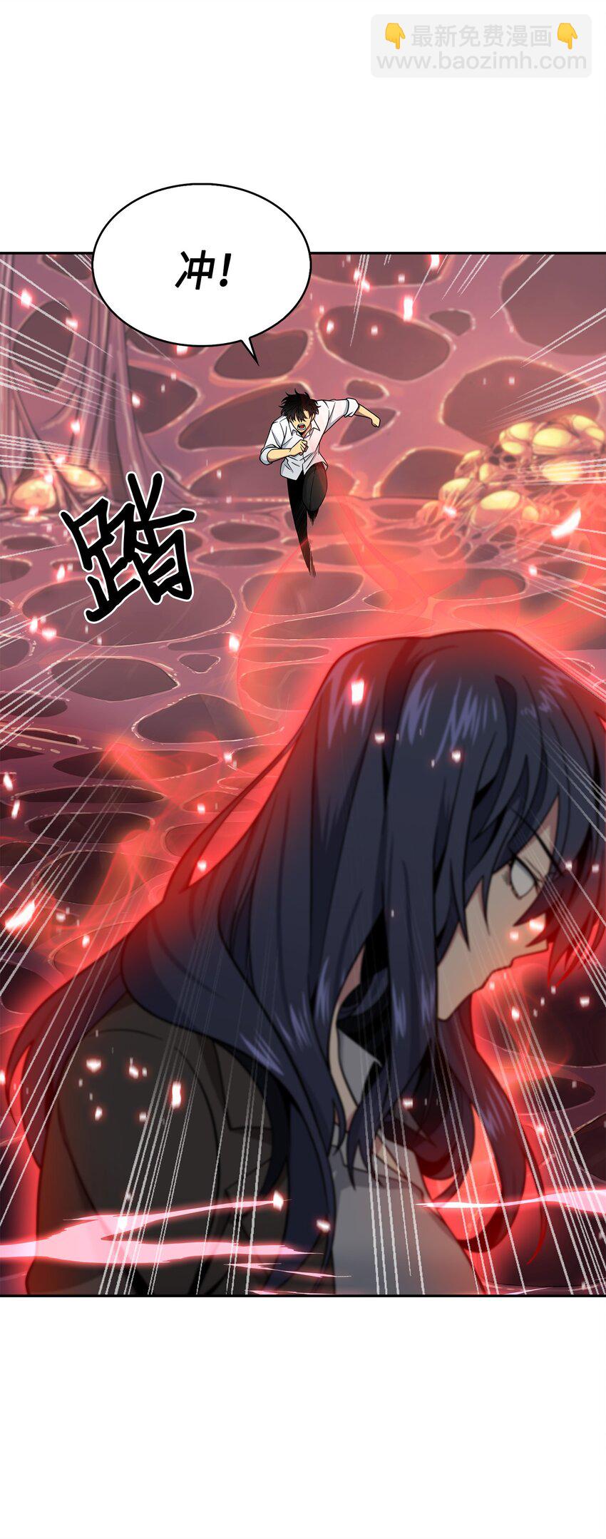 我獨自盜墓 - 130 發動攻擊(2/2) - 1