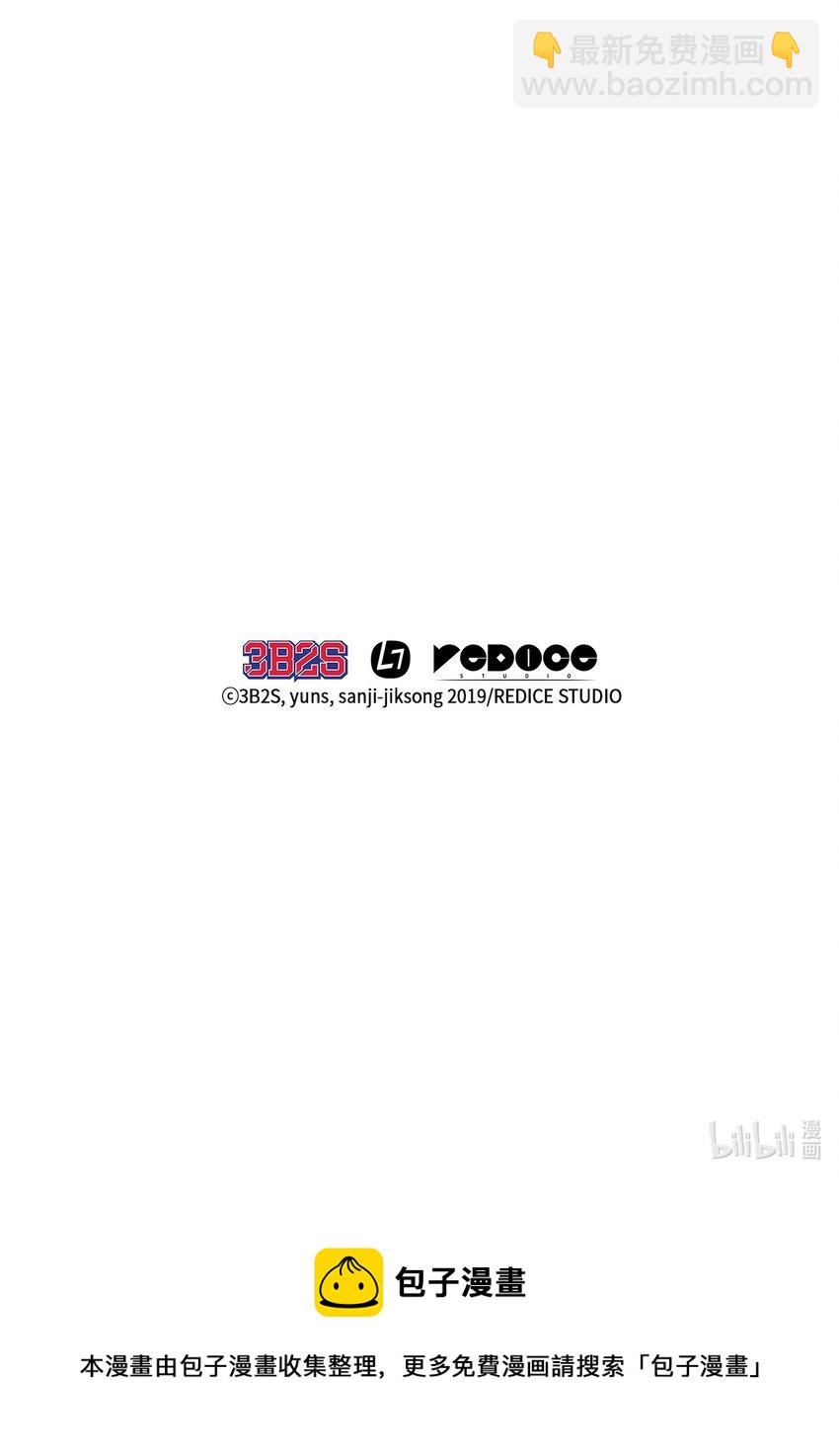 我獨自盜墓 - 130 發動攻擊(2/2) - 2