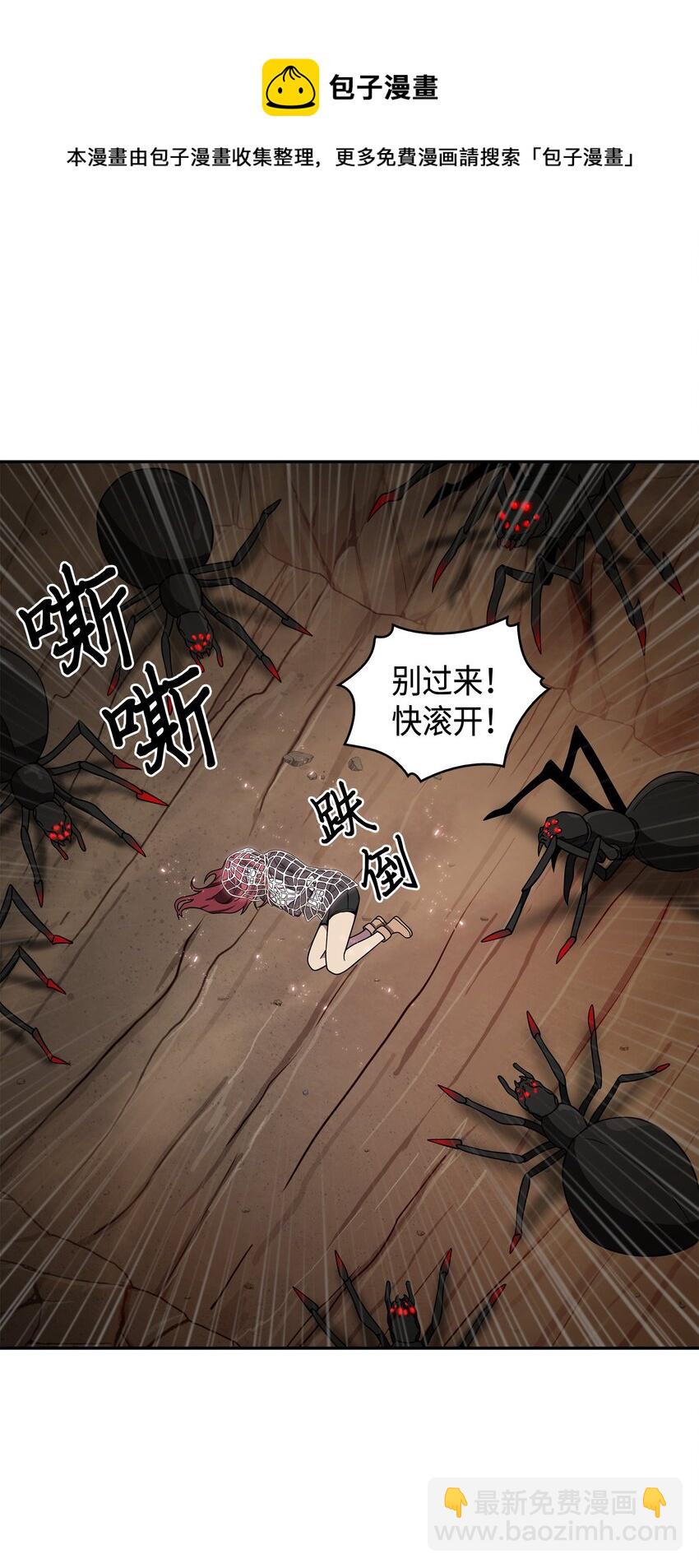 我獨自盜墓 - 130 發動攻擊(1/2) - 1