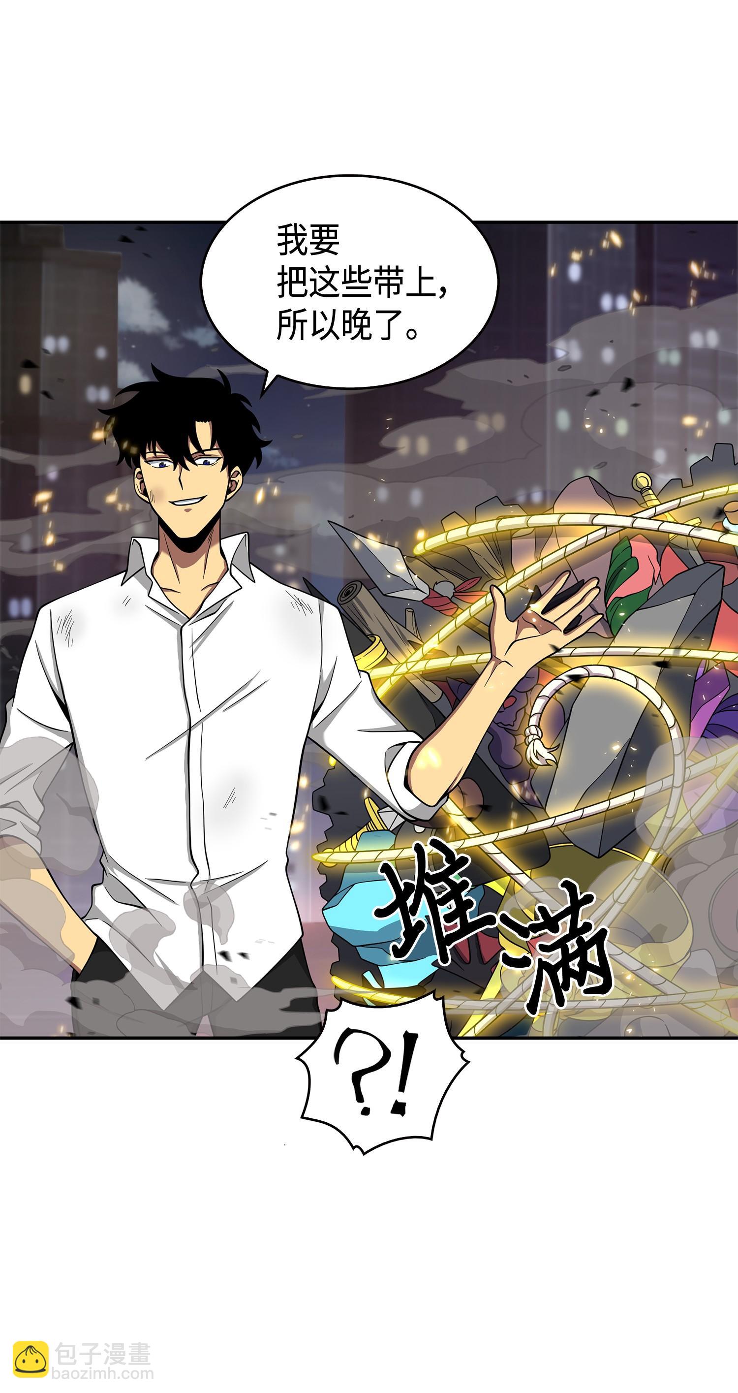 我獨自盜墓 - 132 我要睡覺(1/2) - 2