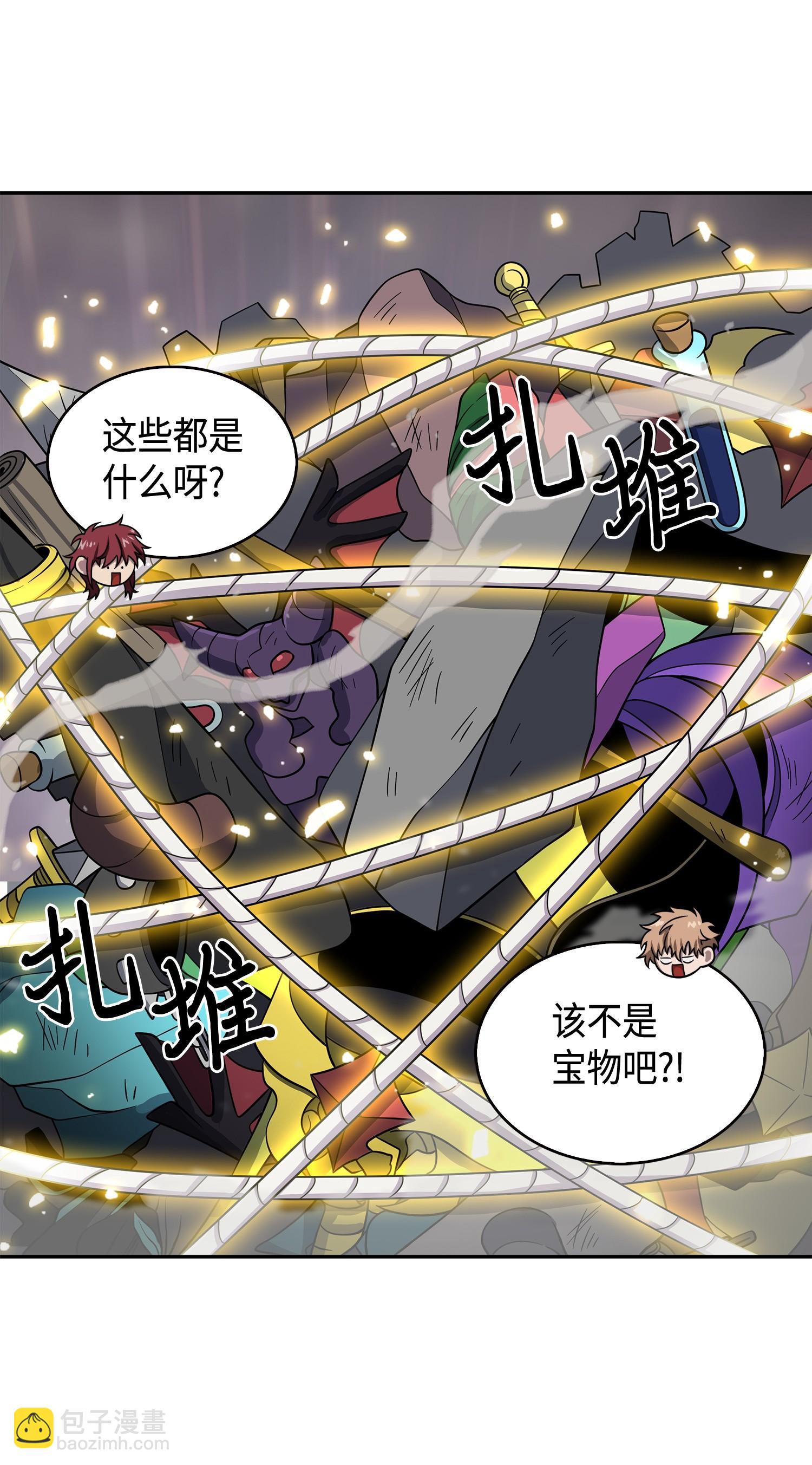 我獨自盜墓 - 132 我要睡覺(1/2) - 3