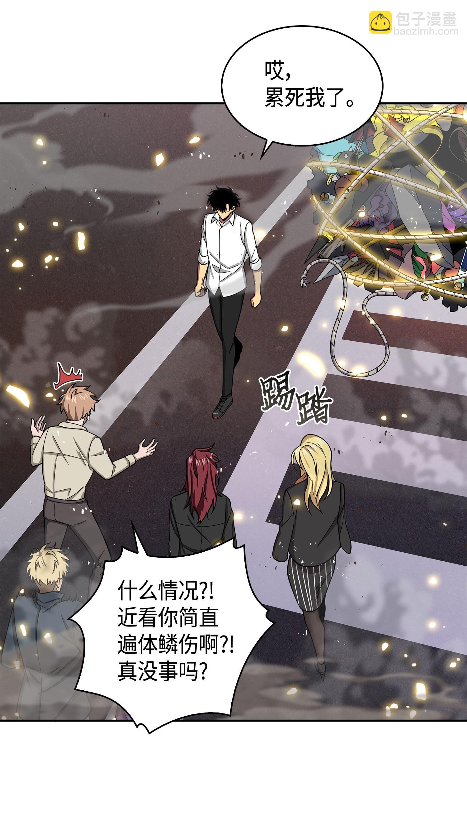 我獨自盜墓 - 132 我要睡覺(1/2) - 6