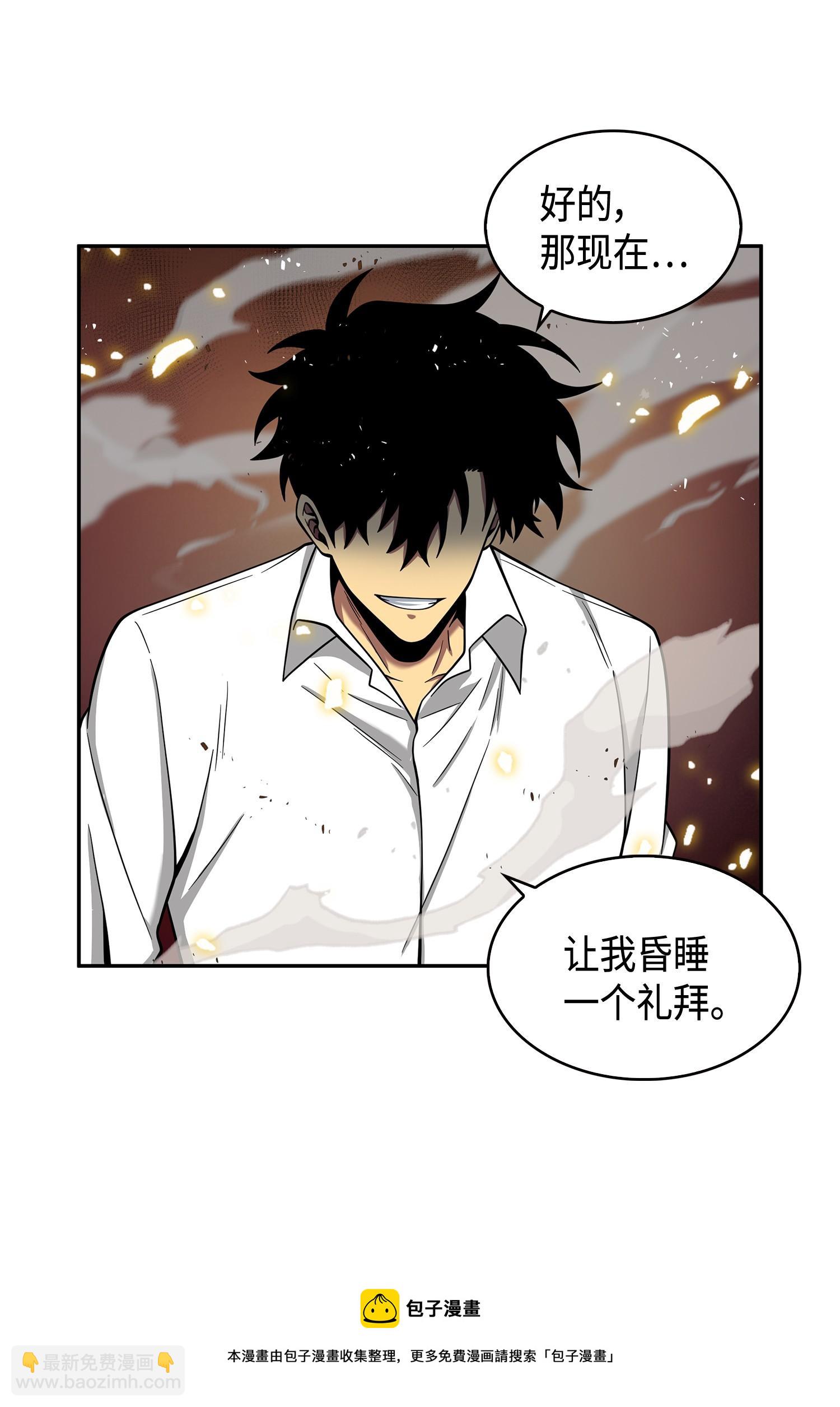 我獨自盜墓 - 132 我要睡覺(1/2) - 1