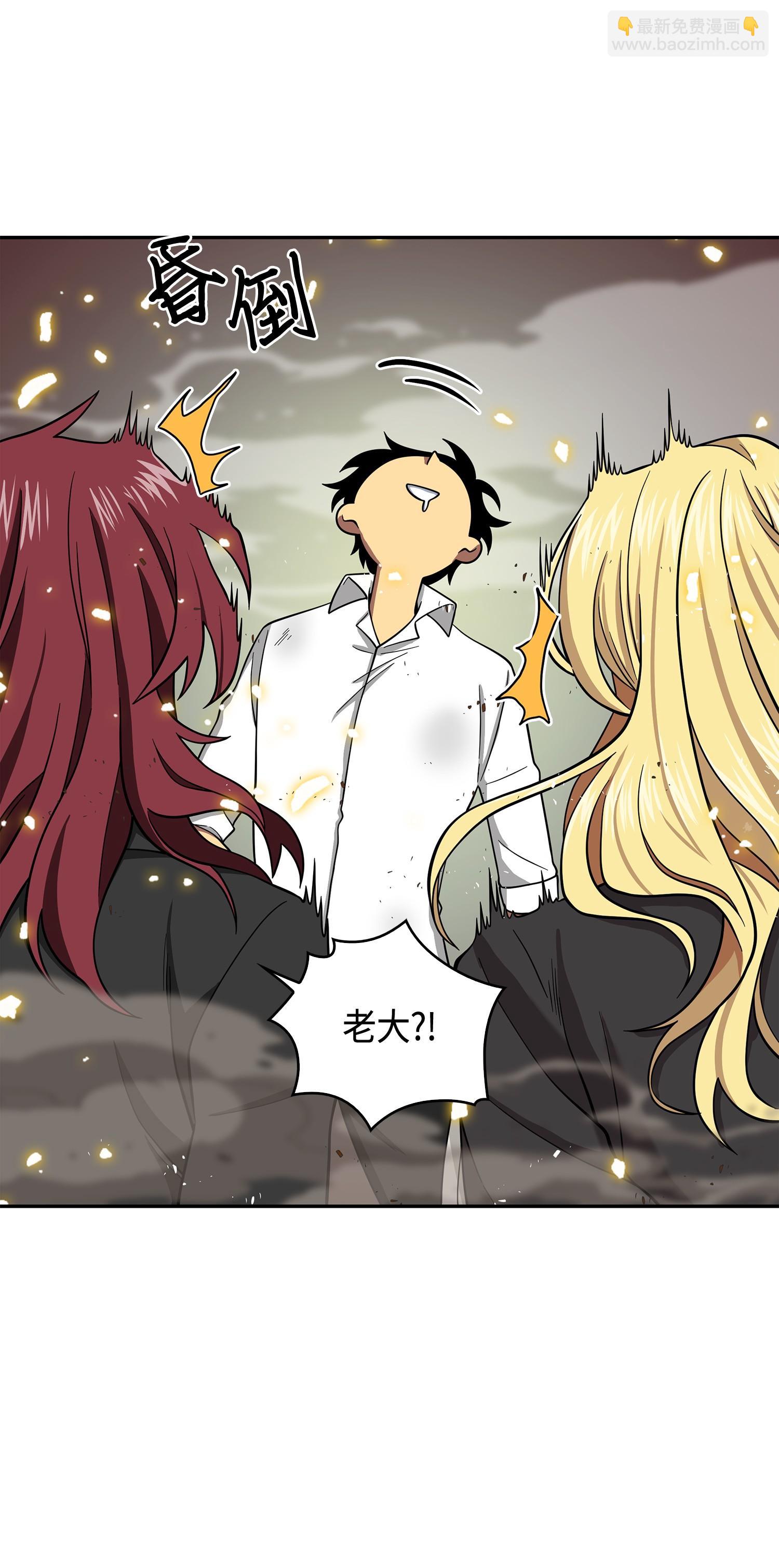 我獨自盜墓 - 132 我要睡覺(1/2) - 3