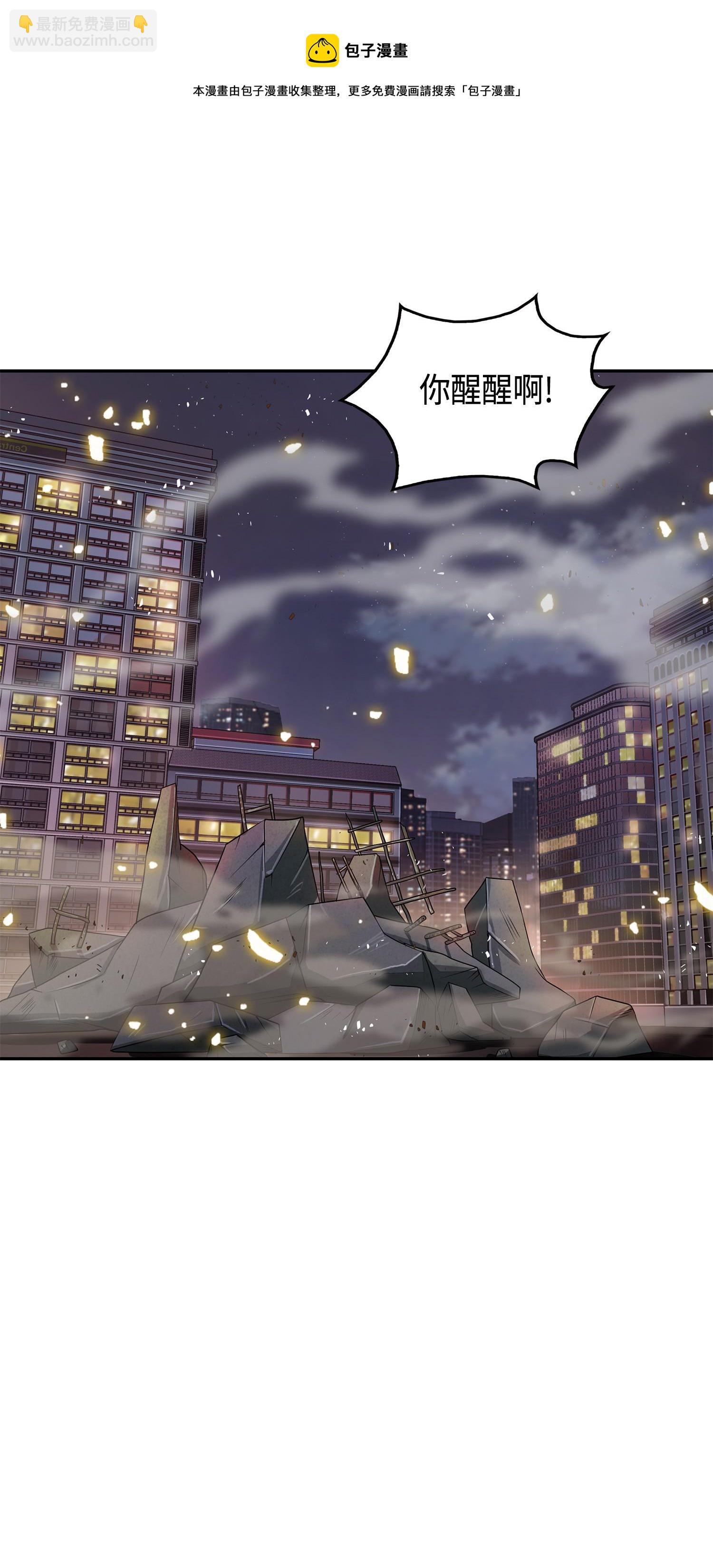 我獨自盜墓 - 132 我要睡覺(1/2) - 5