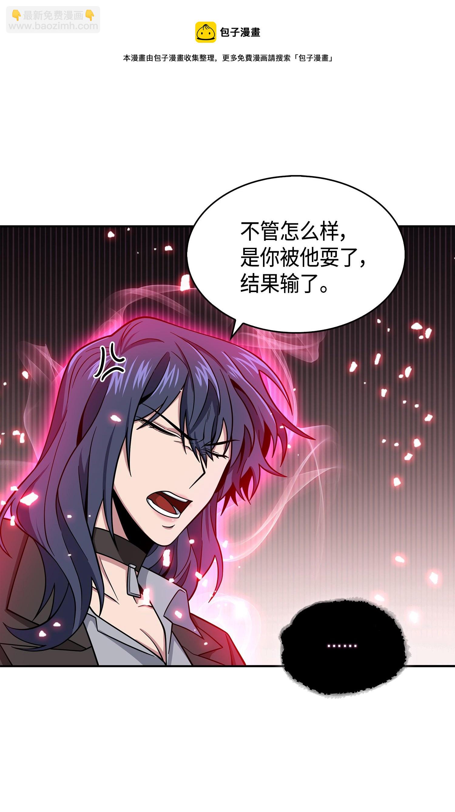 我獨自盜墓 - 132 我要睡覺(1/2) - 1