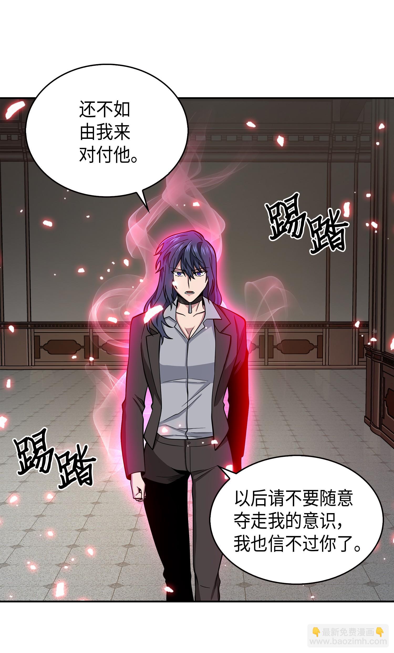 我獨自盜墓 - 132 我要睡覺(1/2) - 2