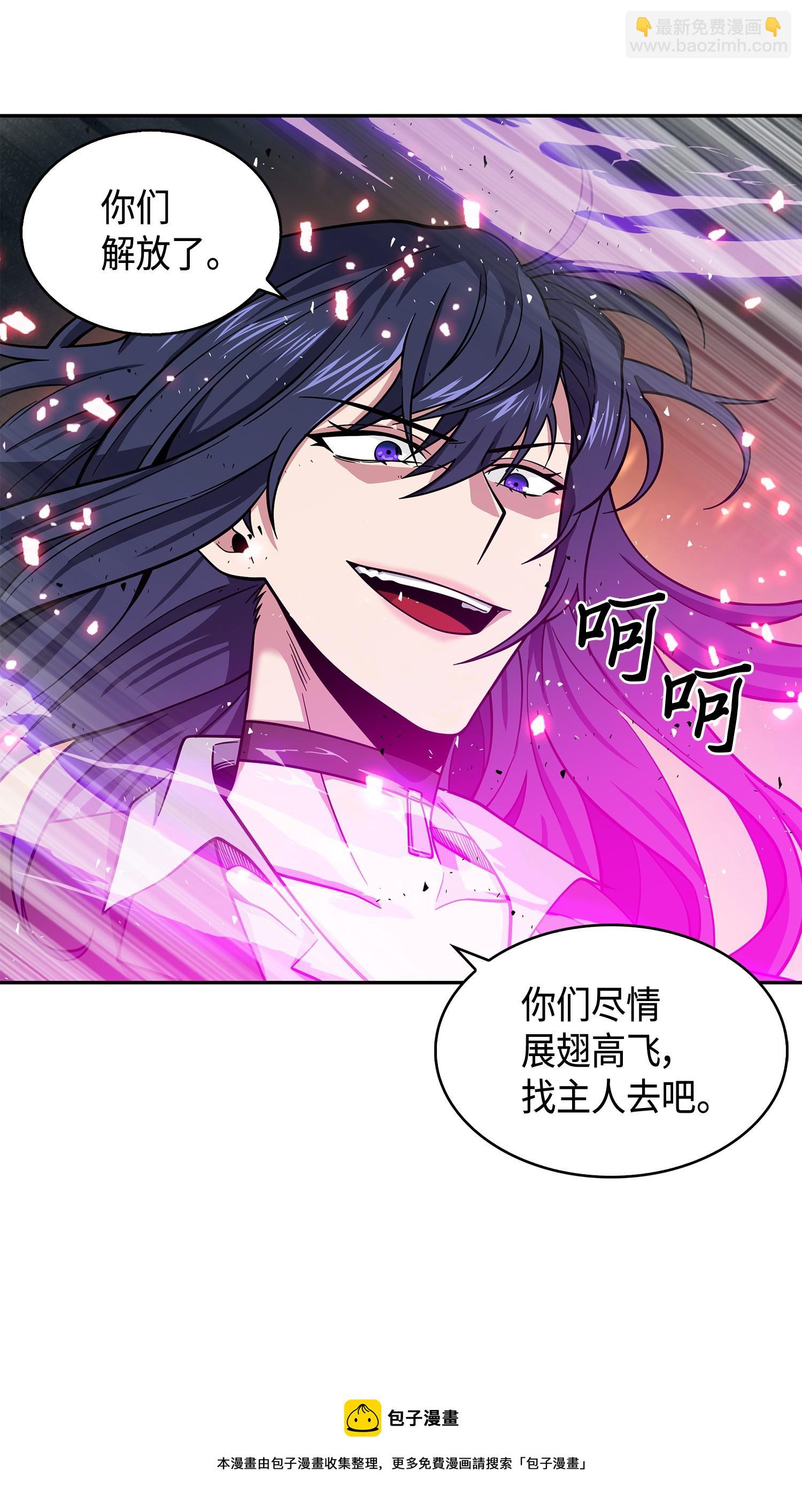 我獨自盜墓 - 132 我要睡覺(1/2) - 1