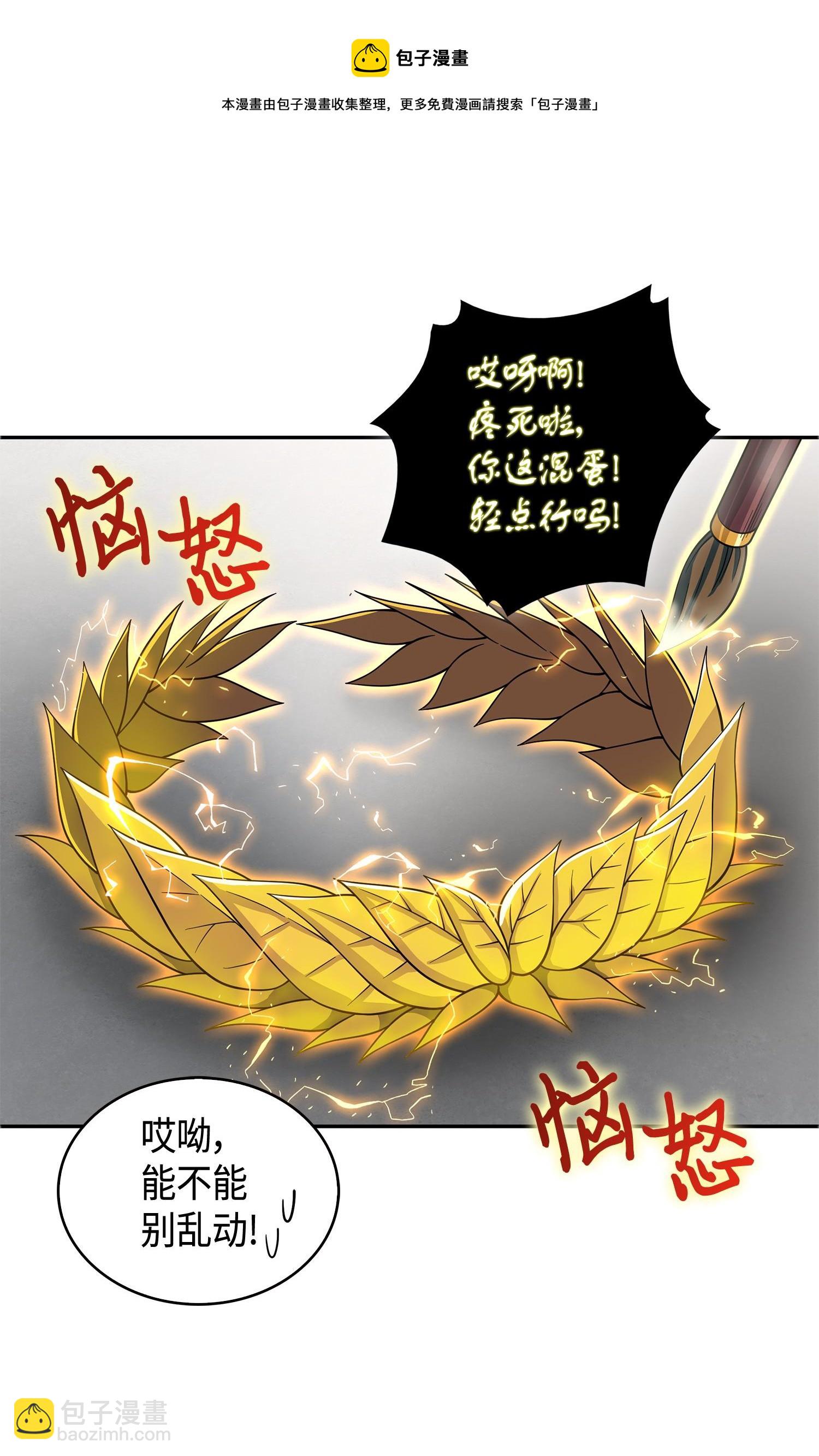 我獨自盜墓 - 132 我要睡覺(1/2) - 5