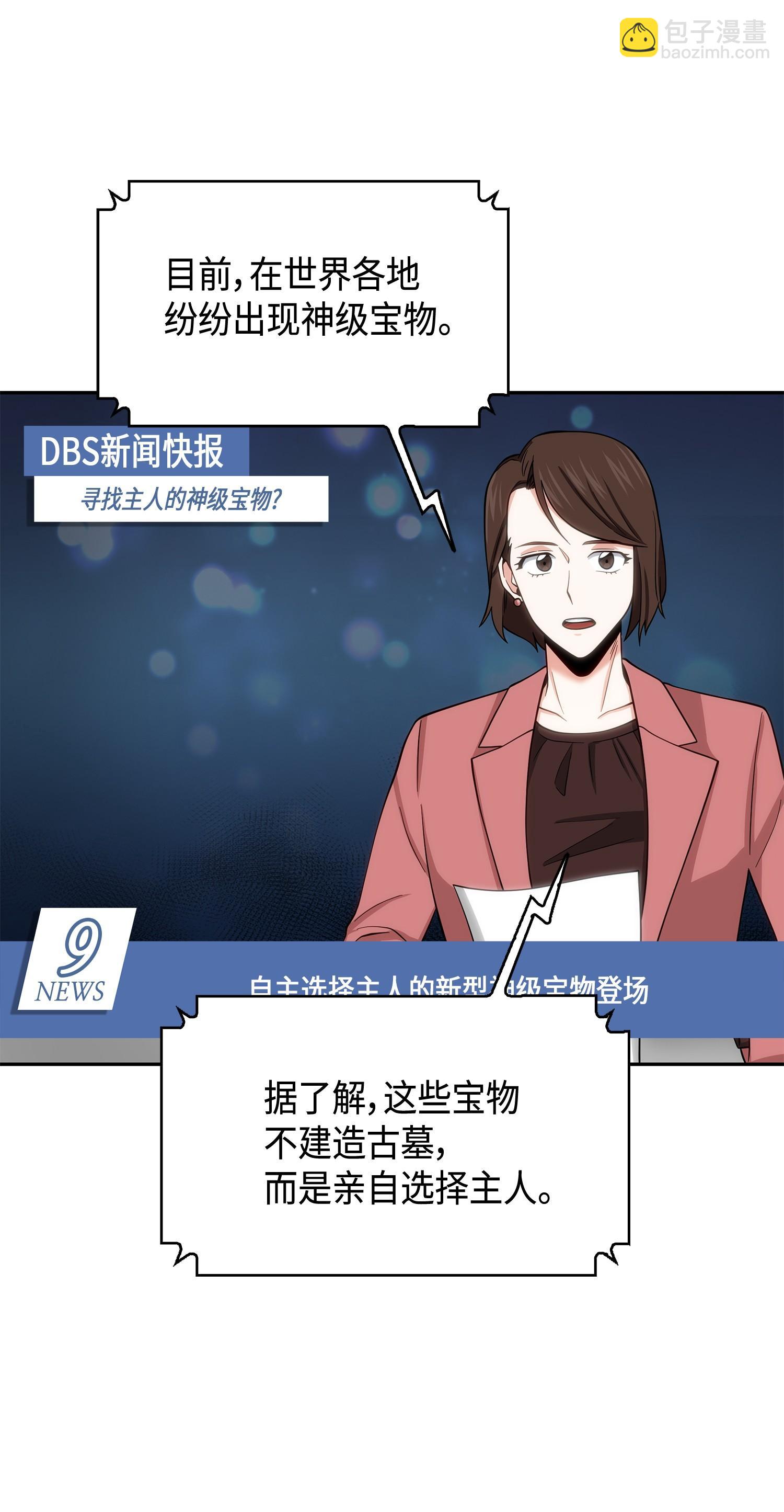 我獨自盜墓 - 132 我要睡覺(1/2) - 4