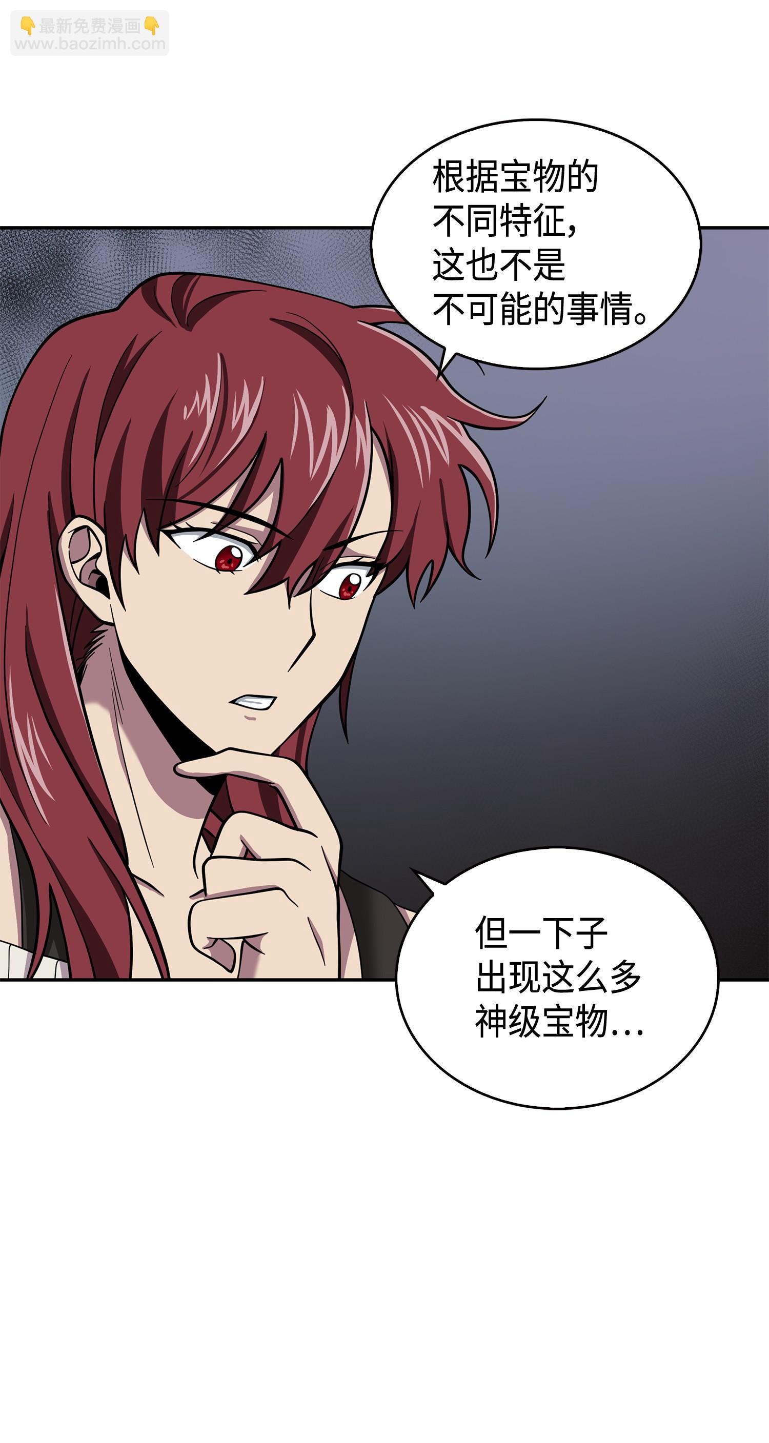 我獨自盜墓 - 132 我要睡覺(1/2) - 7