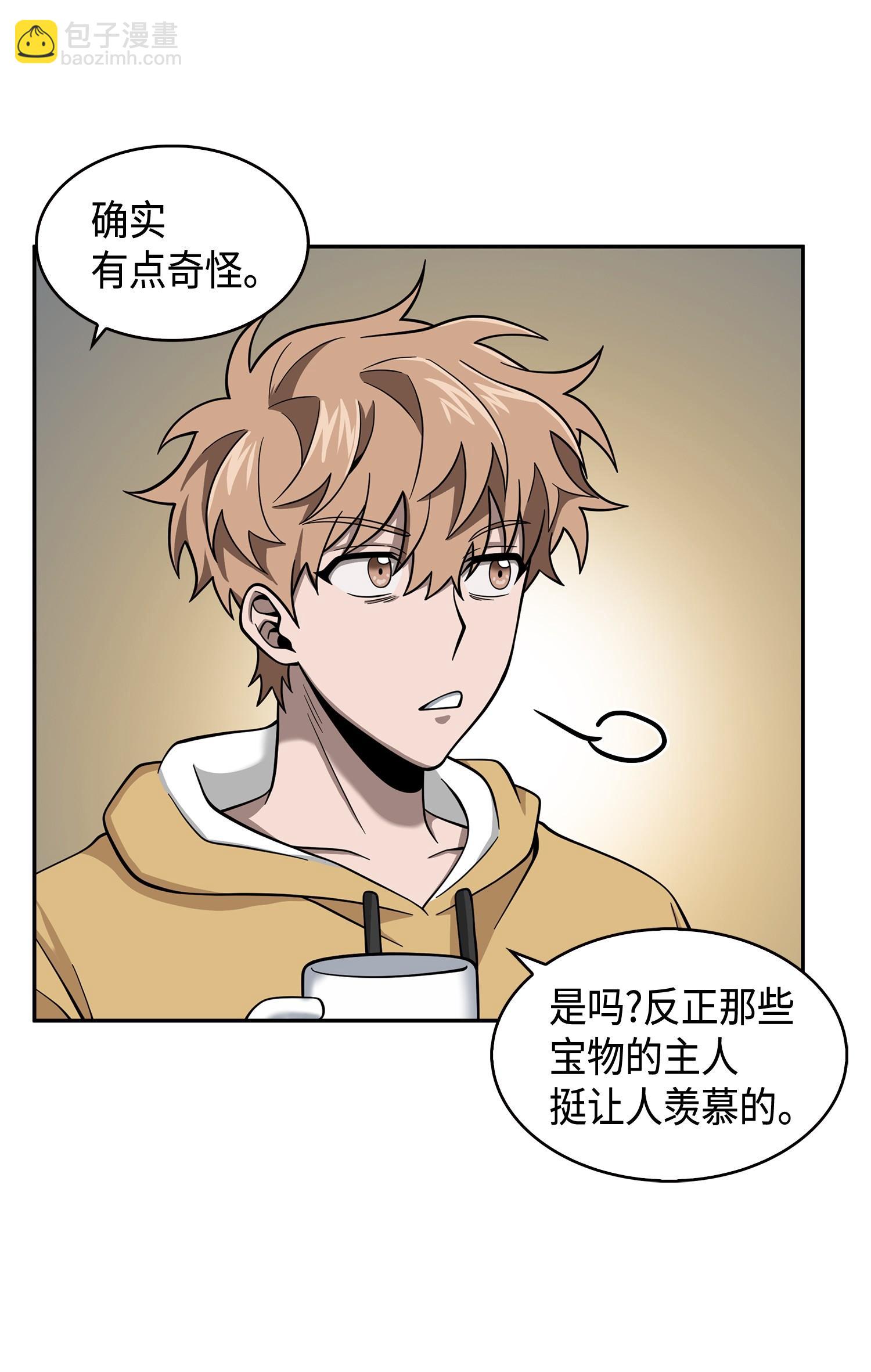 我獨自盜墓 - 132 我要睡覺(1/2) - 8