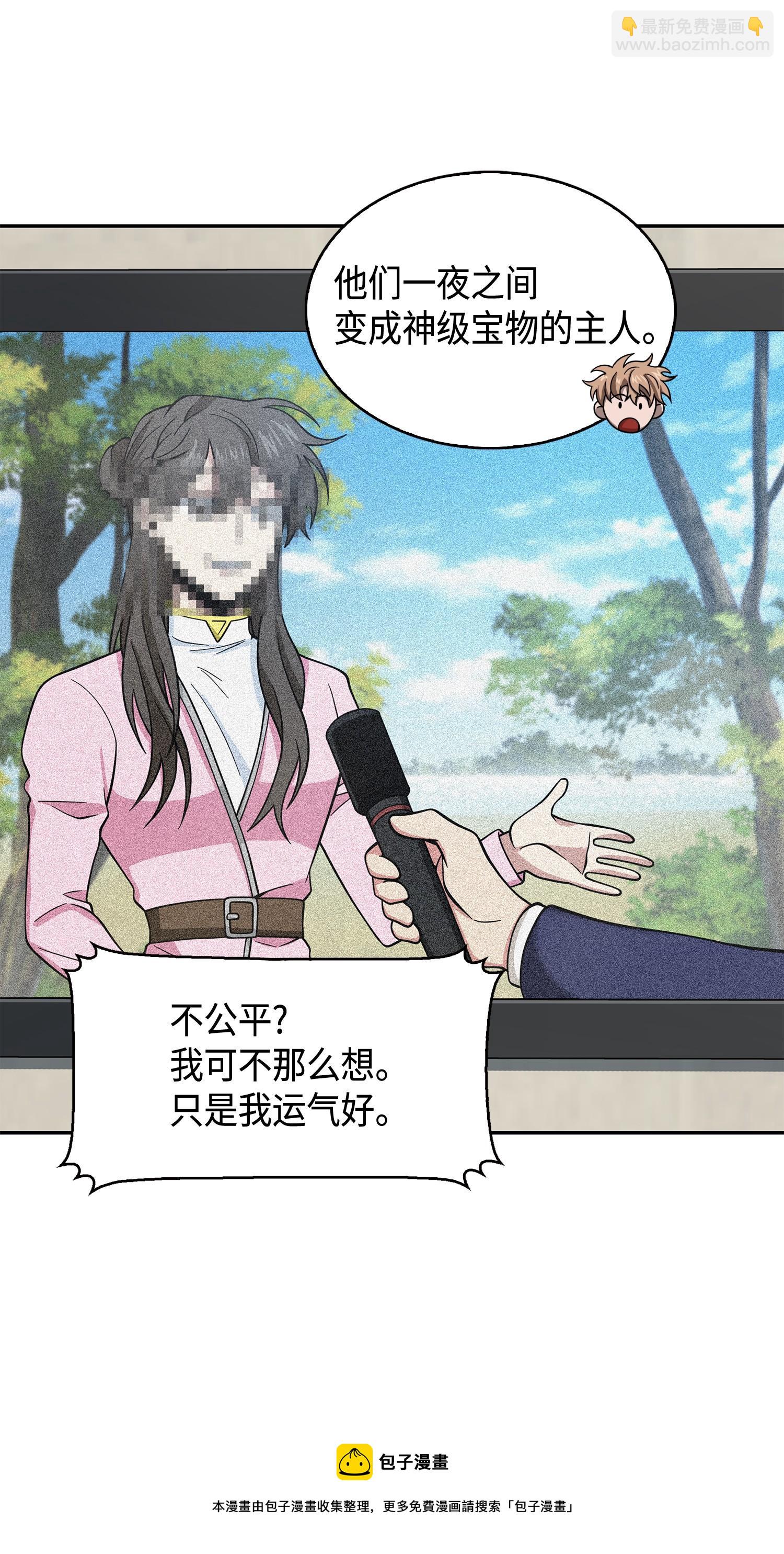 我獨自盜墓 - 132 我要睡覺(1/2) - 1