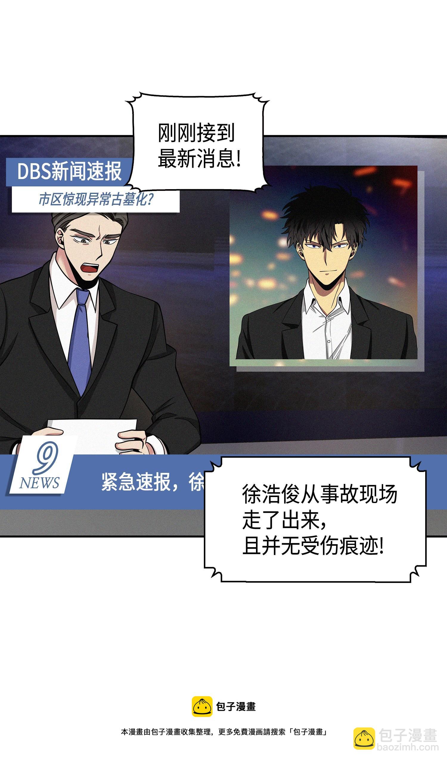 我獨自盜墓 - 132 我要睡覺(1/2) - 5