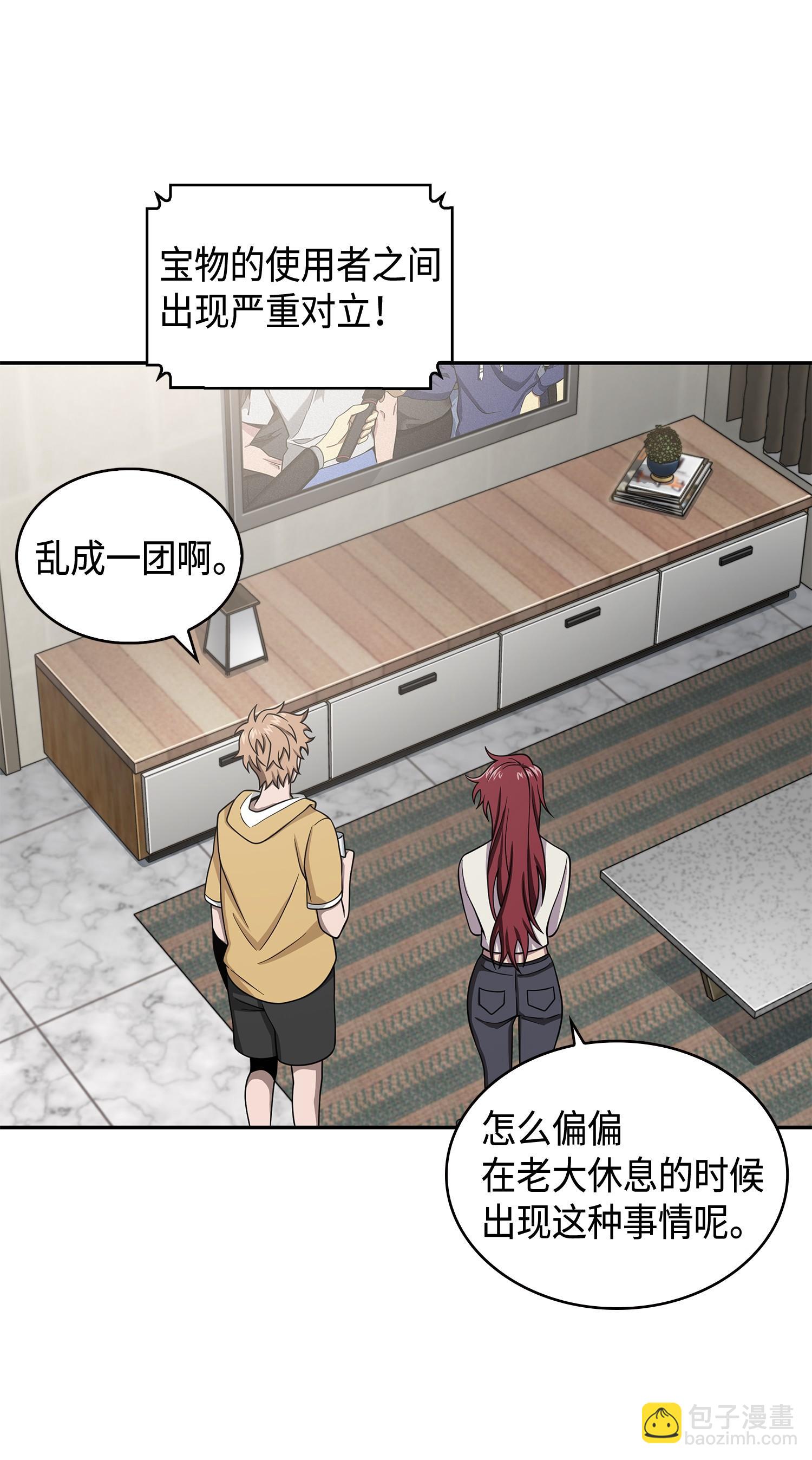 我獨自盜墓 - 132 我要睡覺(2/2) - 5