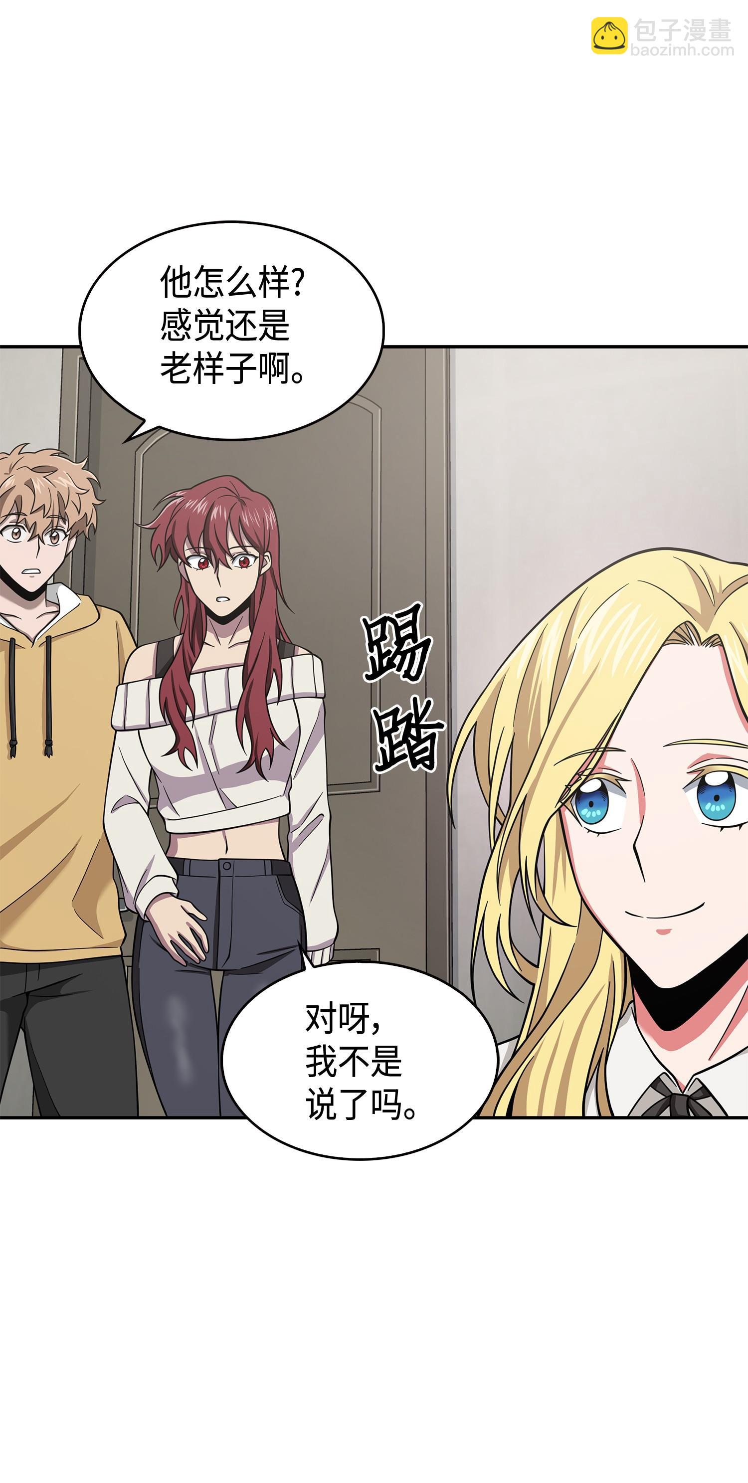 我獨自盜墓 - 132 我要睡覺(2/2) - 4