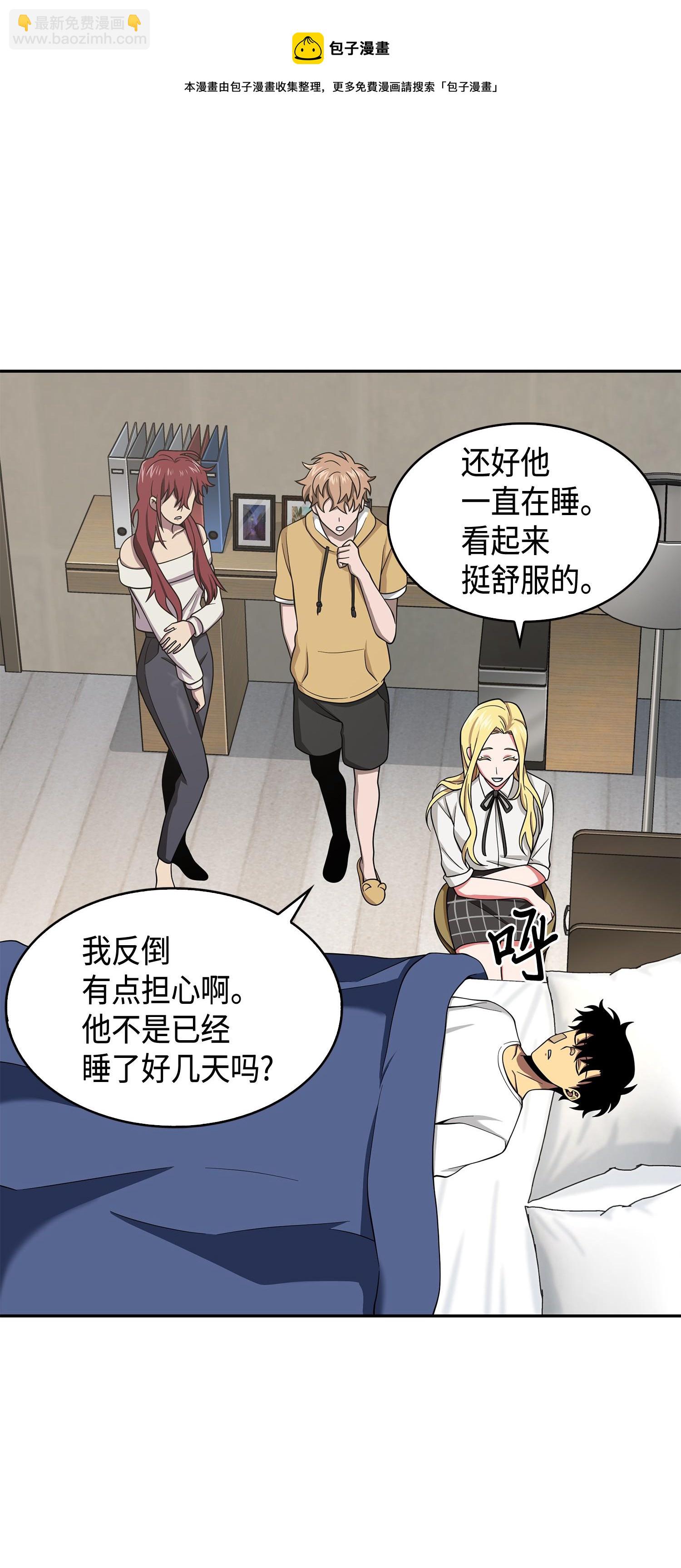 我獨自盜墓 - 132 我要睡覺(2/2) - 5