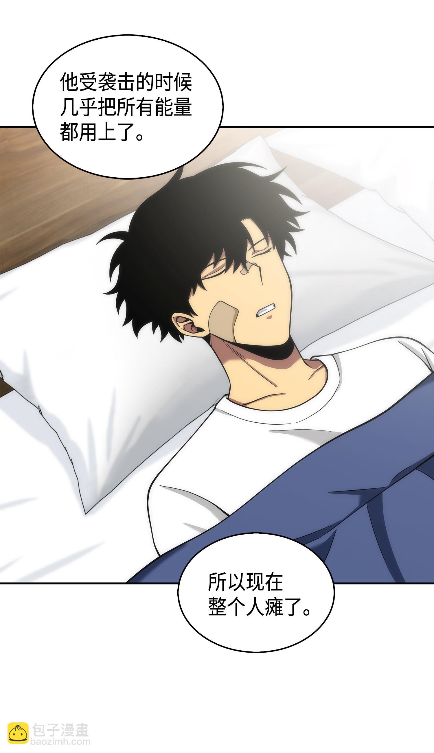 我獨自盜墓 - 132 我要睡覺(2/2) - 6