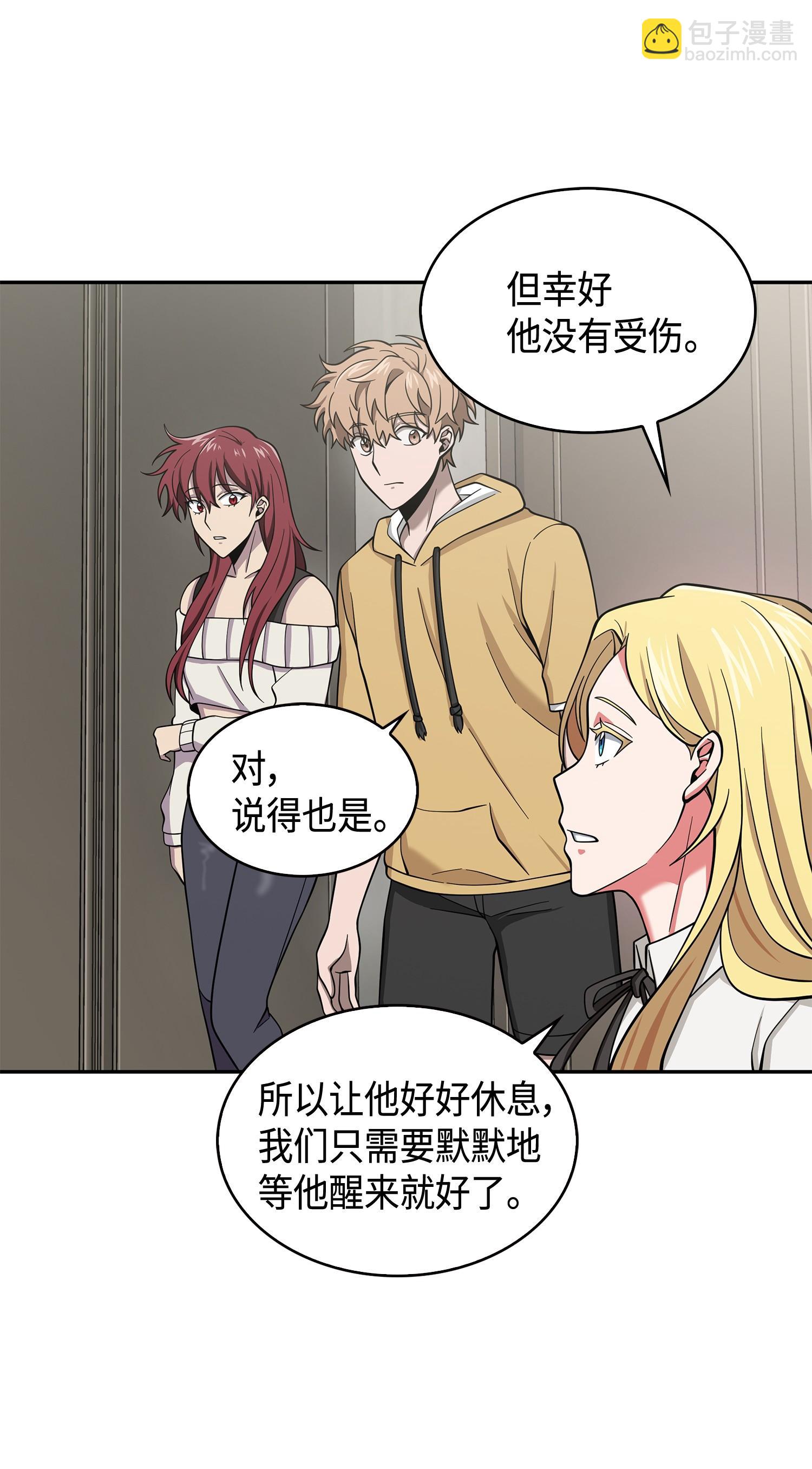 我獨自盜墓 - 132 我要睡覺(2/2) - 1