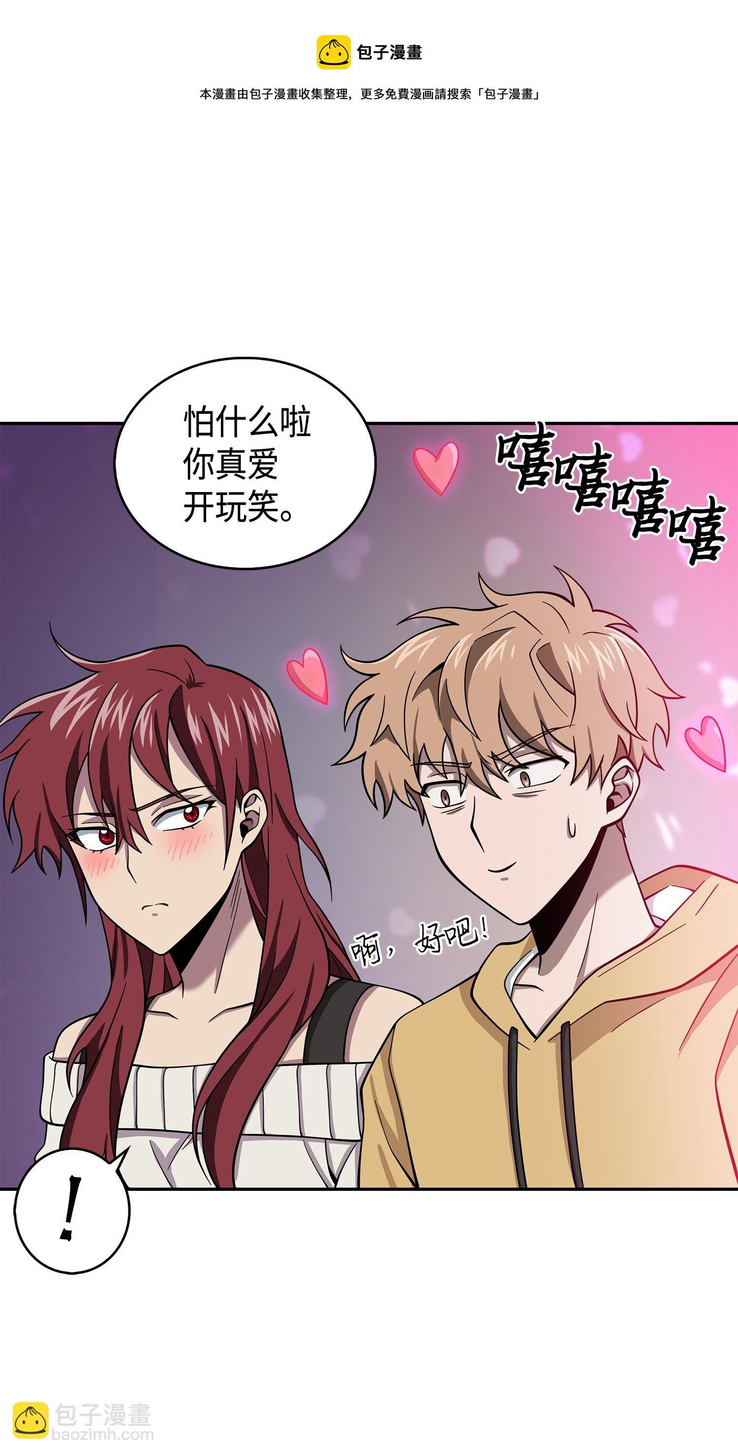 我獨自盜墓 - 132 我要睡覺(2/2) - 3