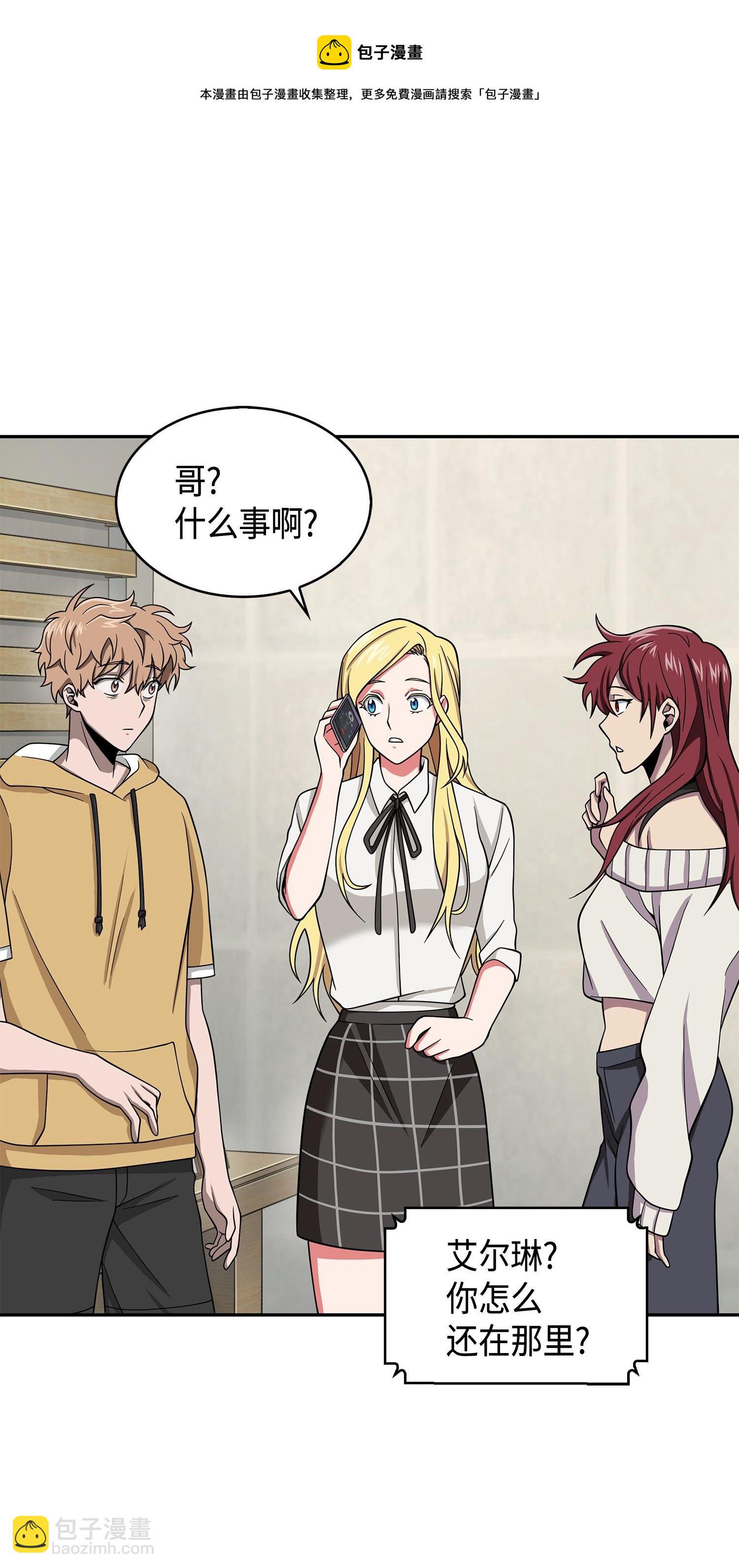 我獨自盜墓 - 132 我要睡覺(2/2) - 1