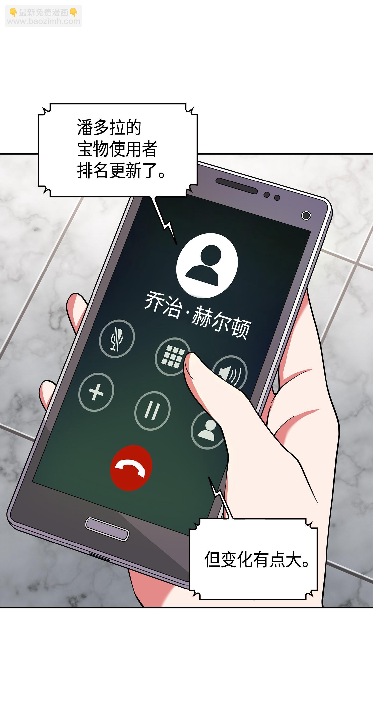 我獨自盜墓 - 132 我要睡覺(2/2) - 4