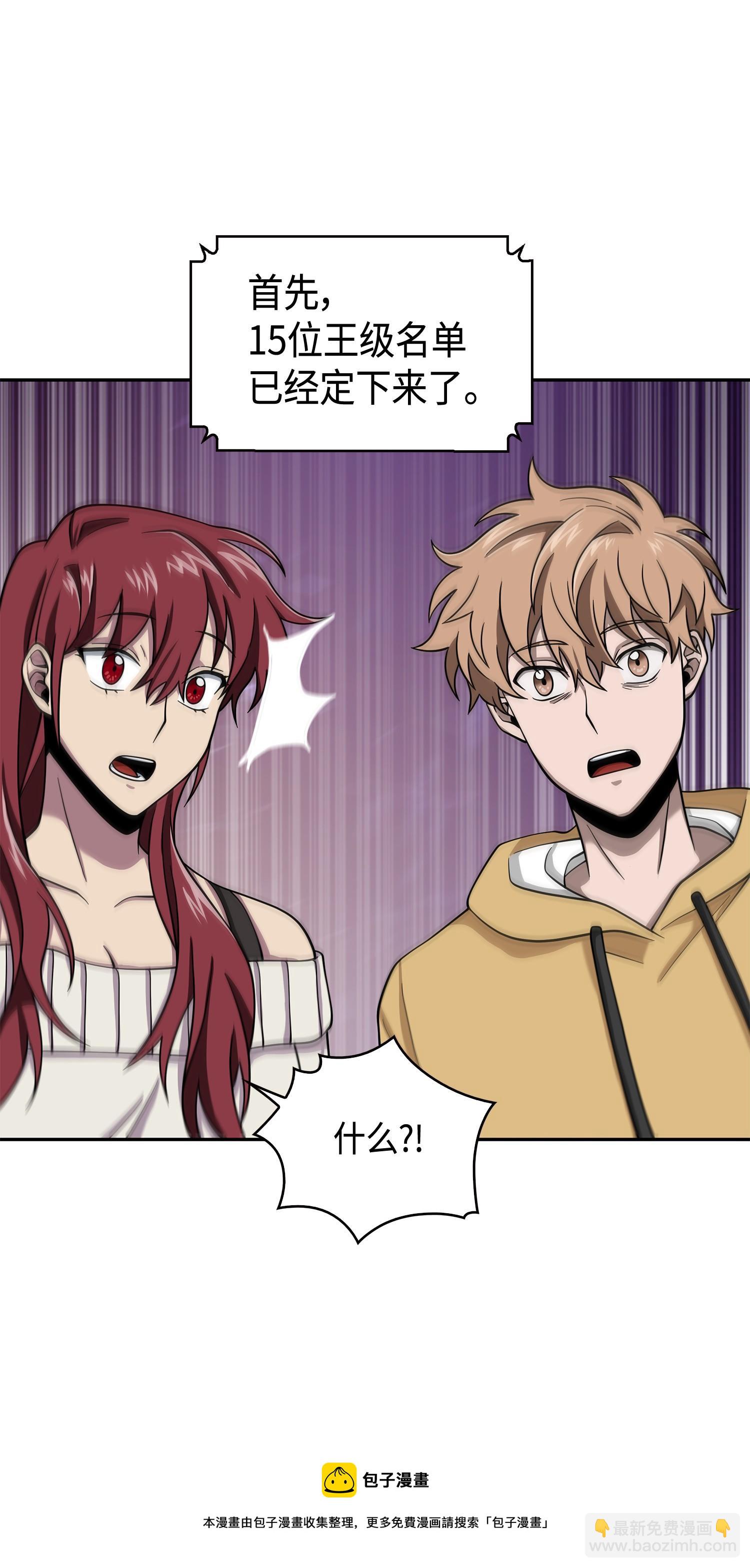 我獨自盜墓 - 132 我要睡覺(2/2) - 5