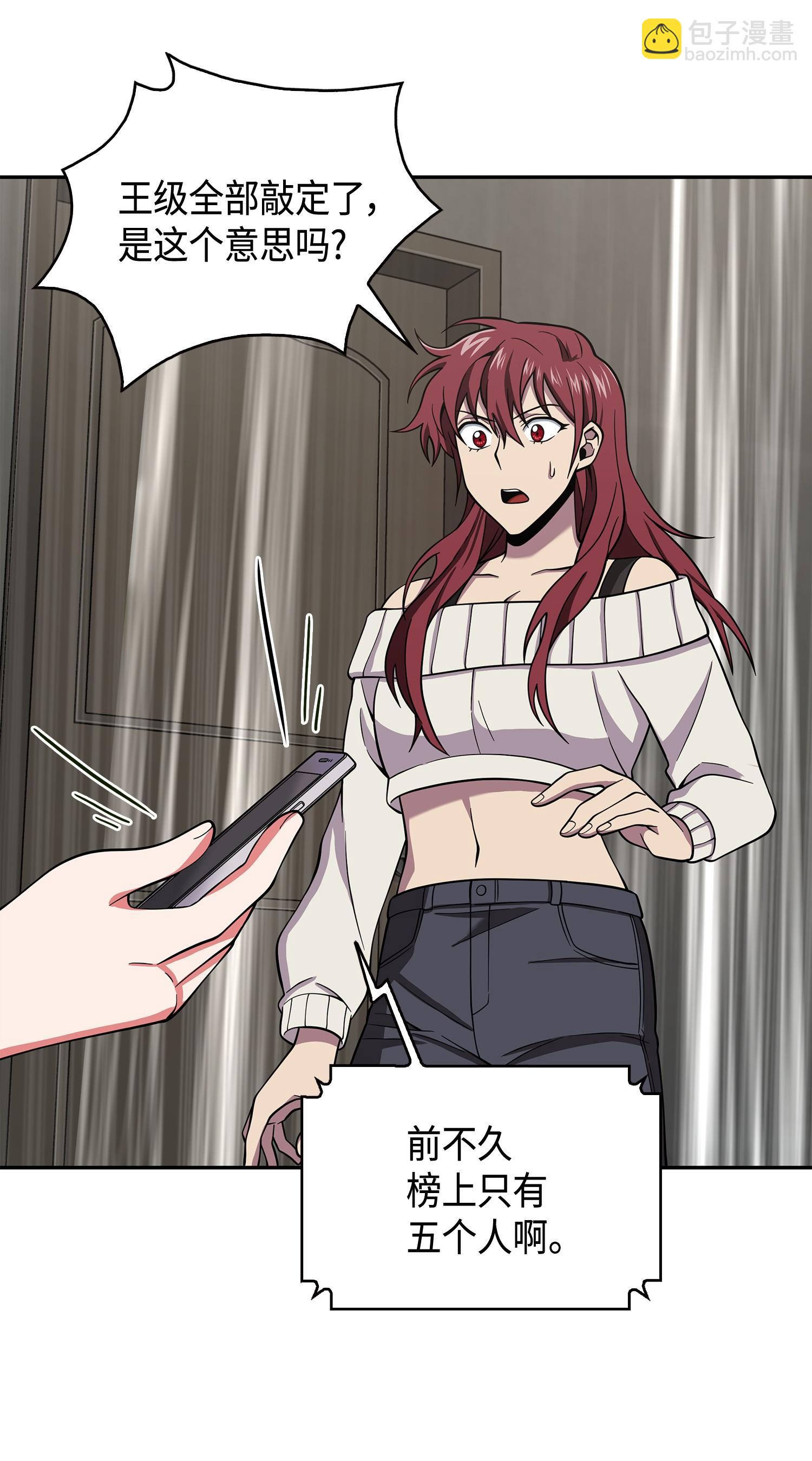 我獨自盜墓 - 132 我要睡覺(2/2) - 6