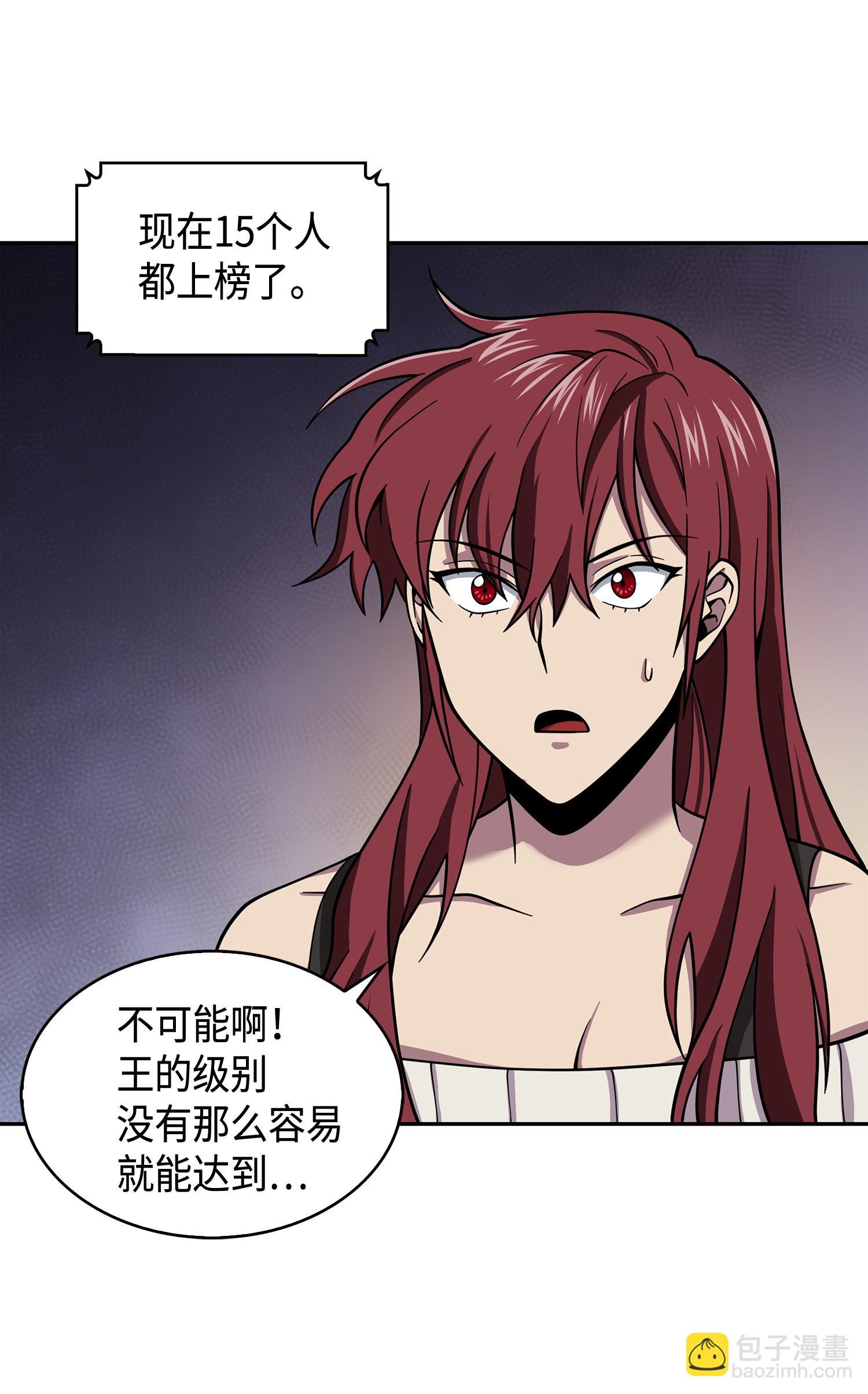 我獨自盜墓 - 132 我要睡覺(2/2) - 1