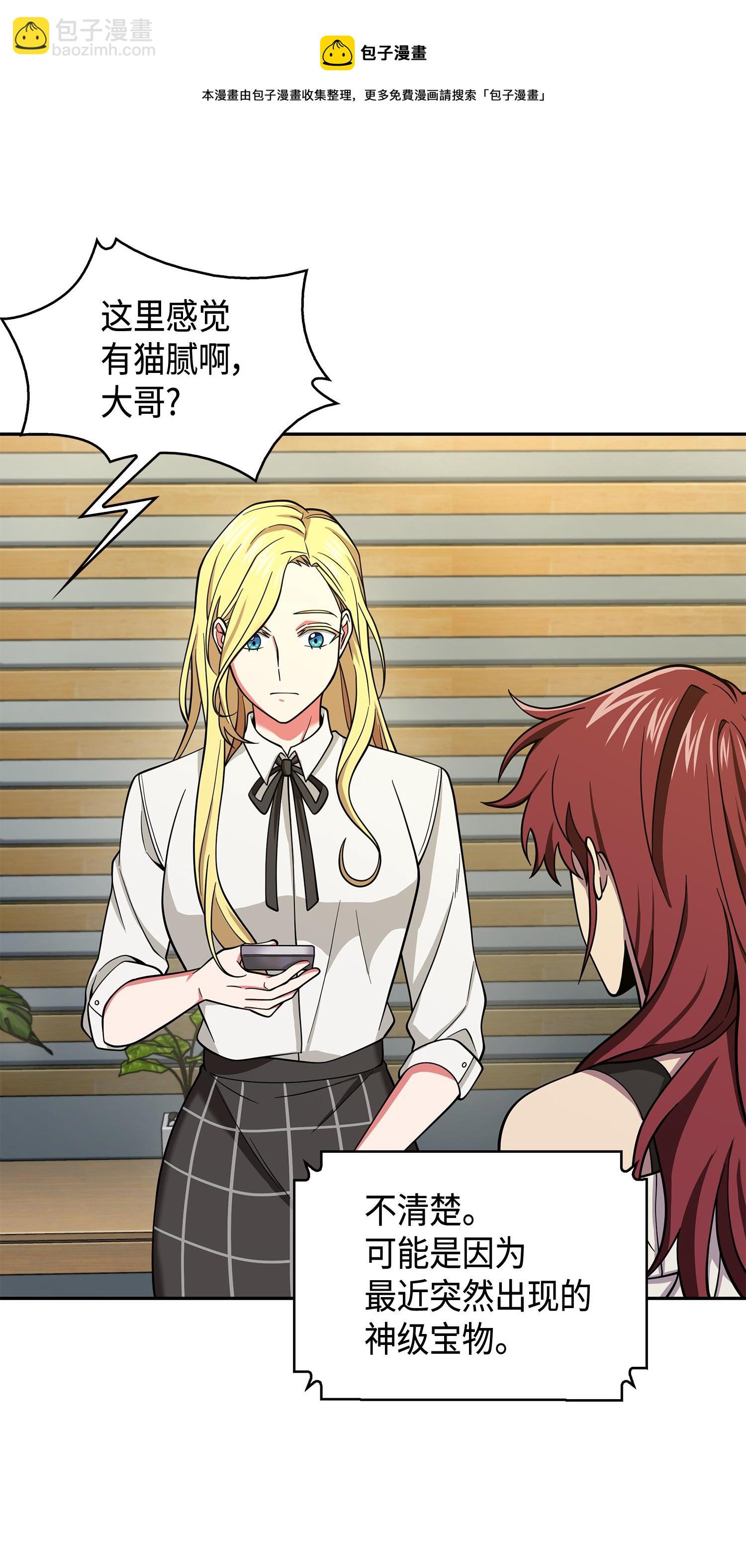 我獨自盜墓 - 132 我要睡覺(2/2) - 3