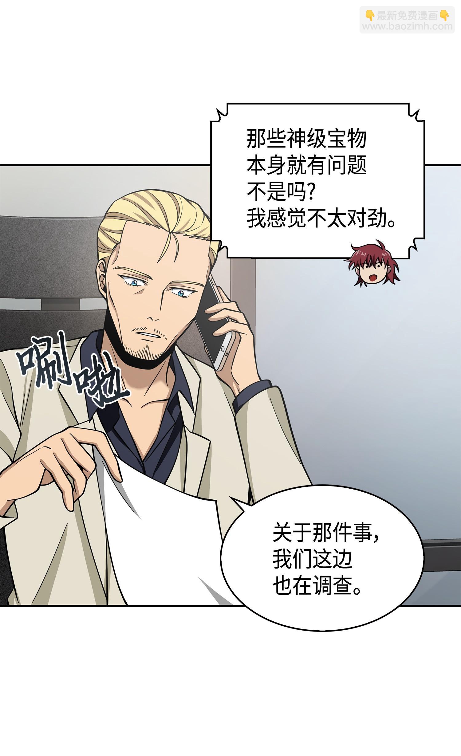 我獨自盜墓 - 132 我要睡覺(2/2) - 4