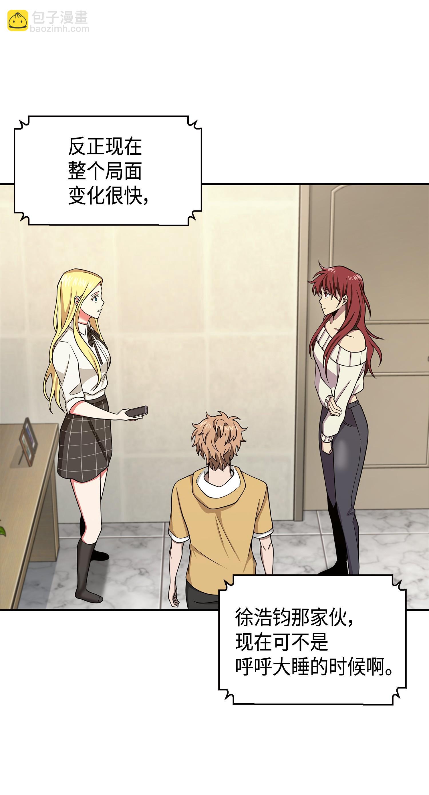 我獨自盜墓 - 132 我要睡覺(2/2) - 5