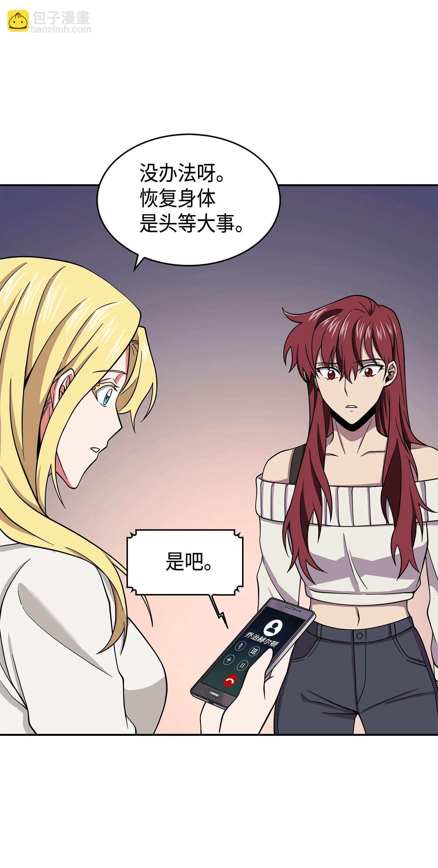 我獨自盜墓 - 132 我要睡覺(2/2) - 6