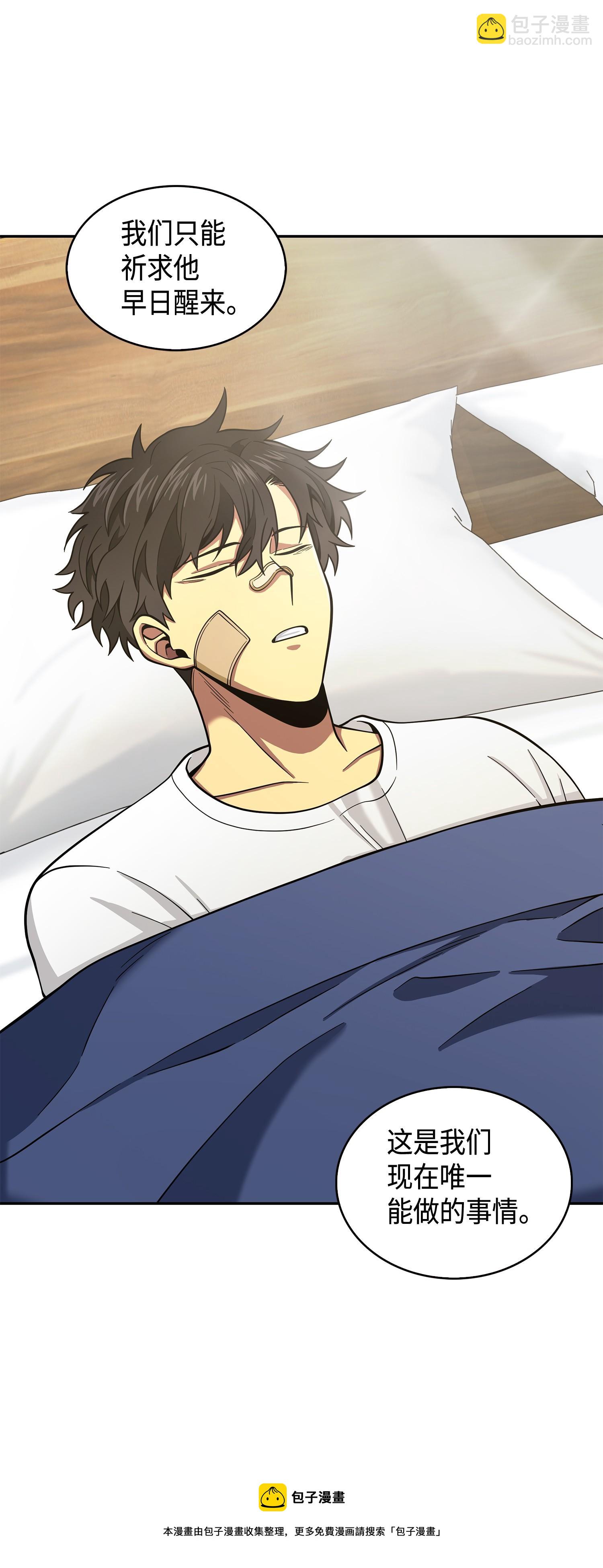 我獨自盜墓 - 132 我要睡覺(2/2) - 1