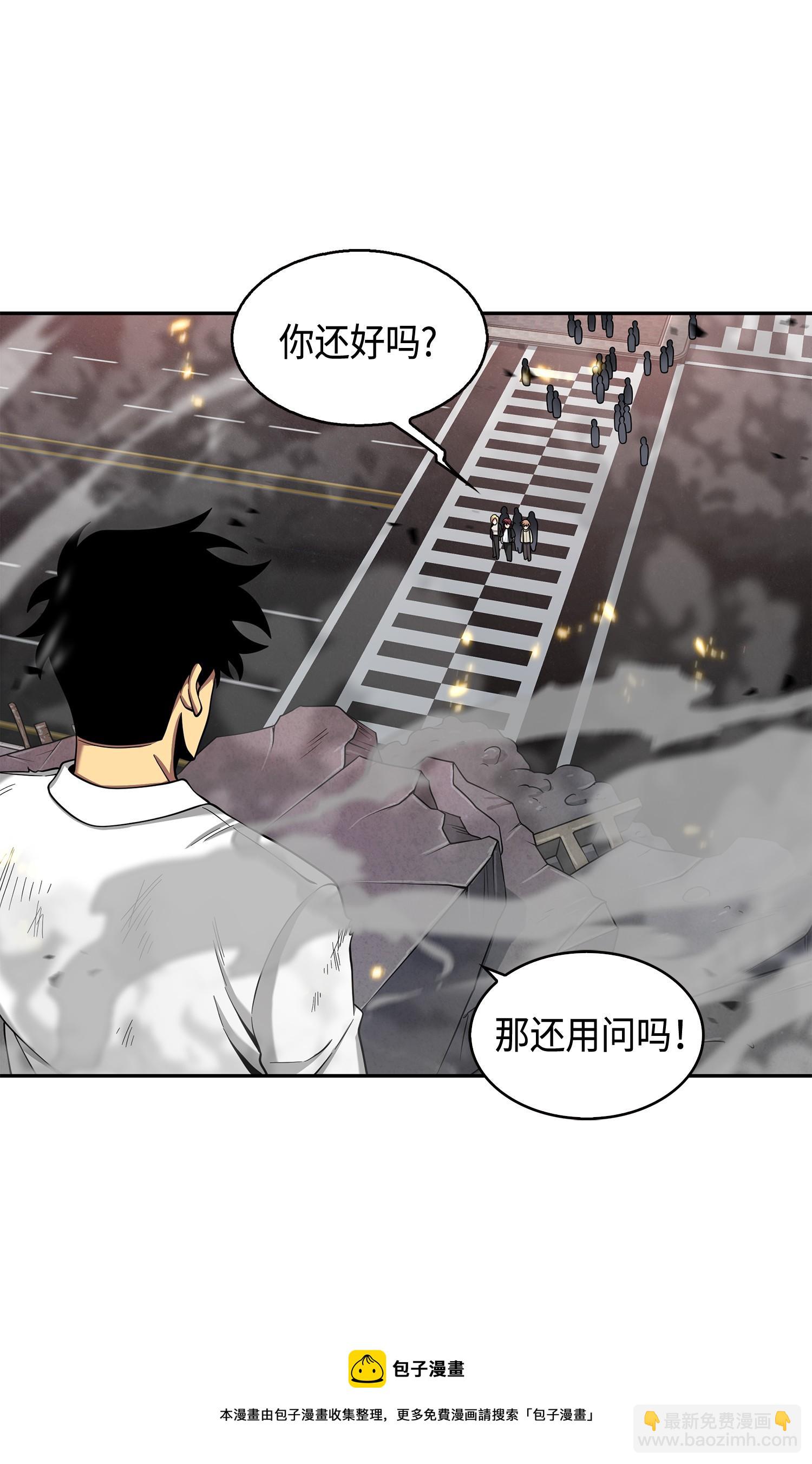 我獨自盜墓 - 132 我要睡覺(1/2) - 1